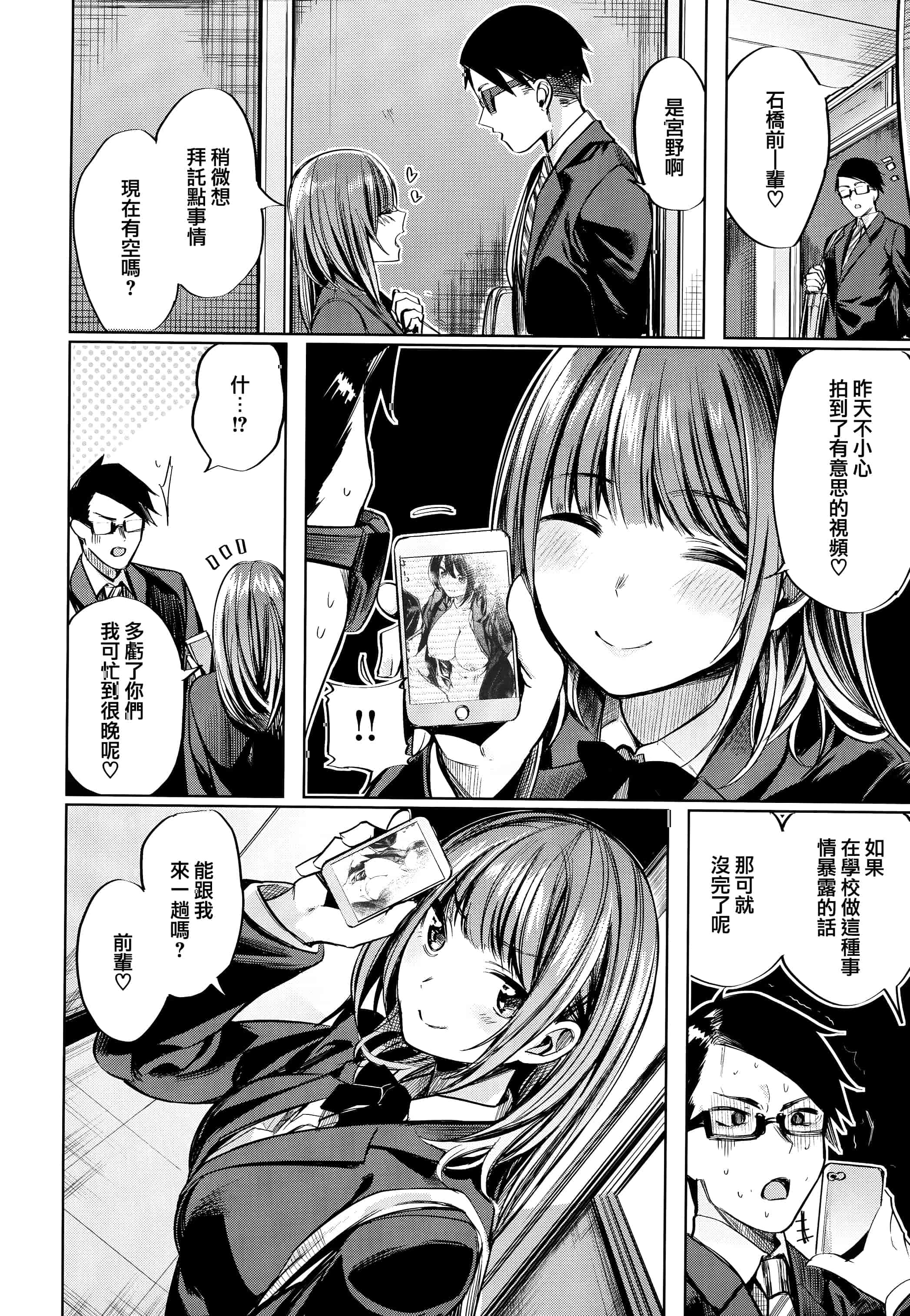 汉化版-[赤城あさひと] いちゃビッチ + 虎穴&蜜瓜特典 [篆儀通文書坊&绅士仓库漢化]_第7集
