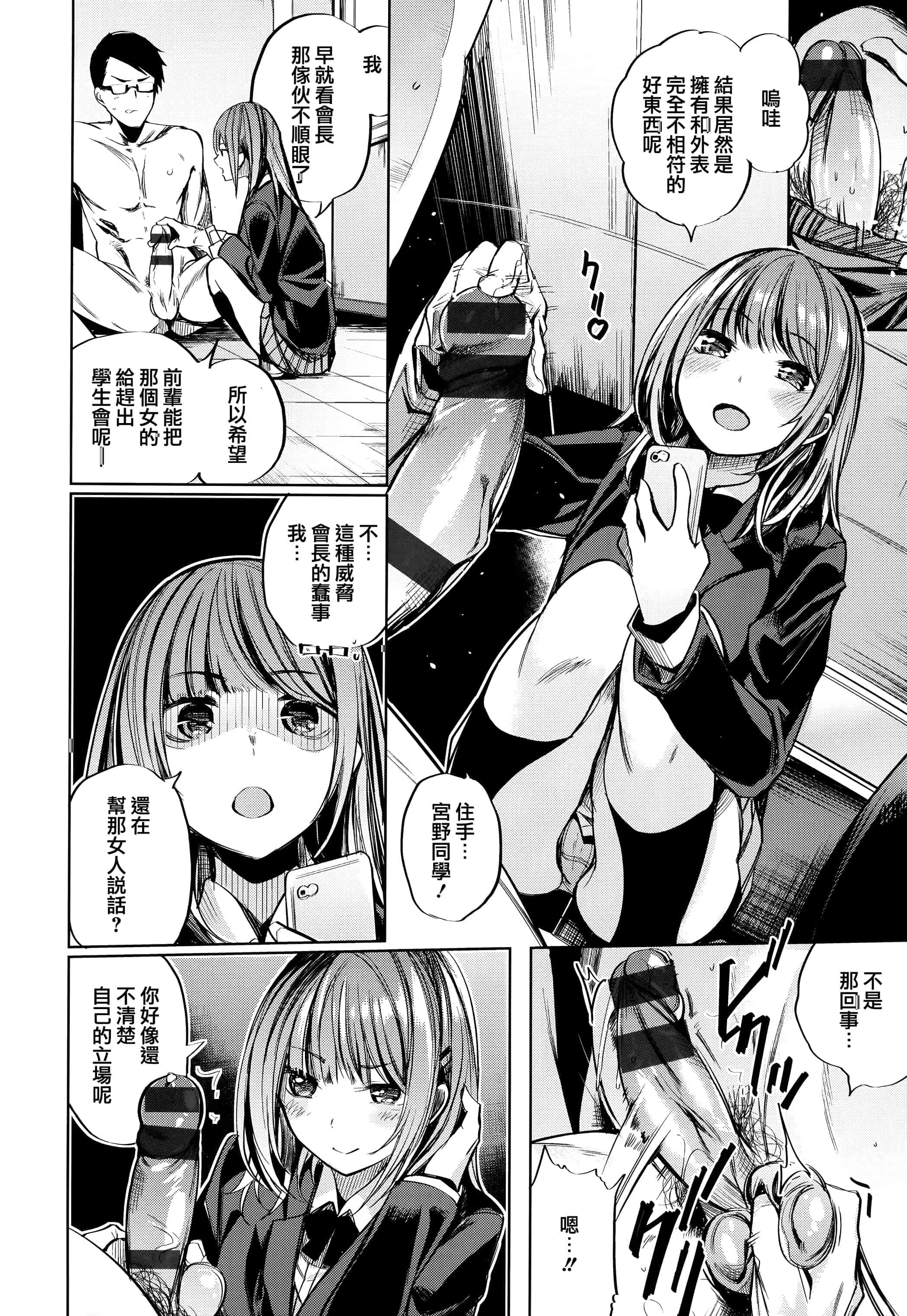 汉化版-[赤城あさひと] いちゃビッチ + 虎穴&蜜瓜特典 [篆儀通文書坊&绅士仓库漢化]_第7集