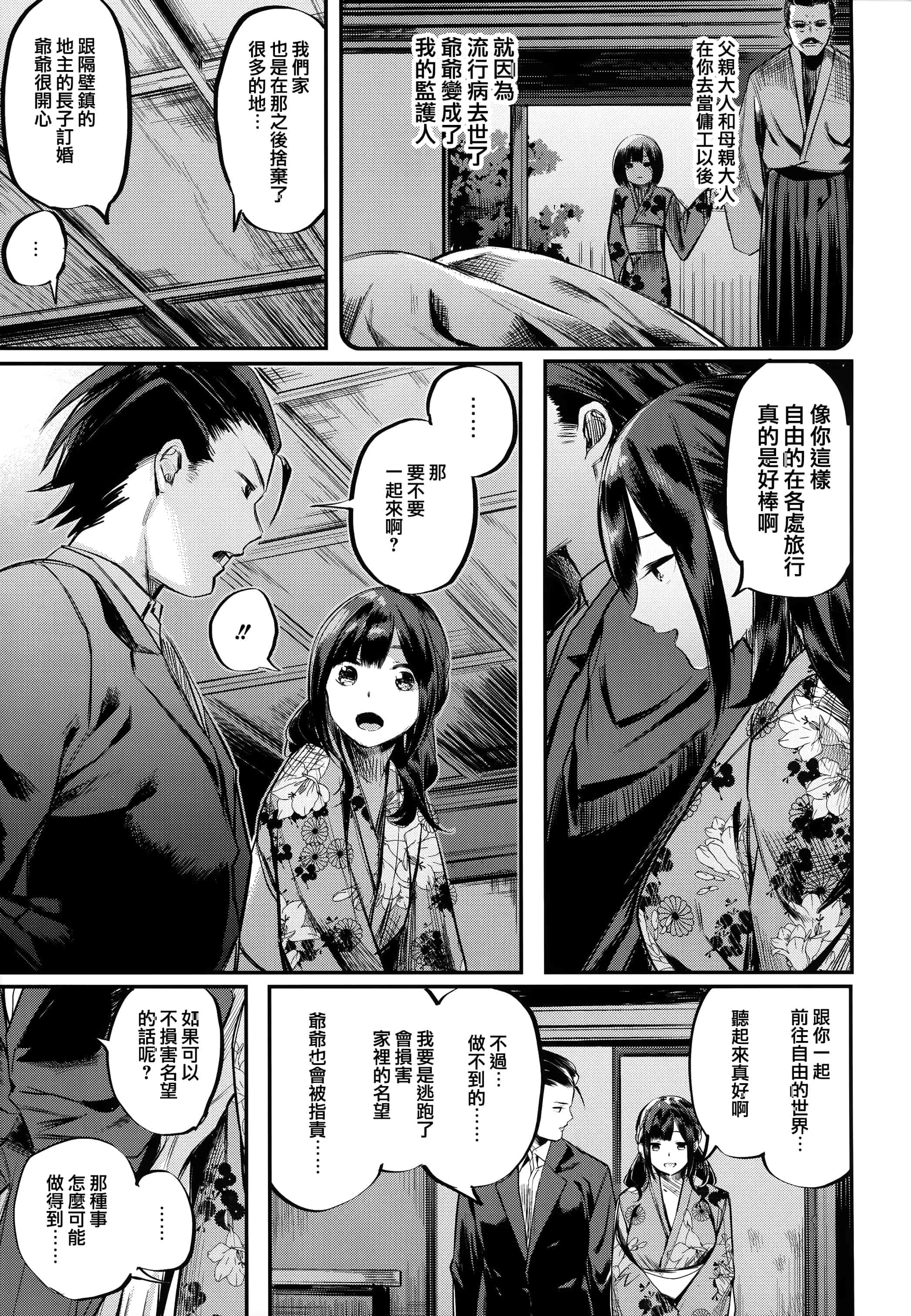 汉化版-[赤城あさひと] いちゃビッチ + 虎穴&蜜瓜特典 [篆儀通文書坊&绅士仓库漢化]_第1集