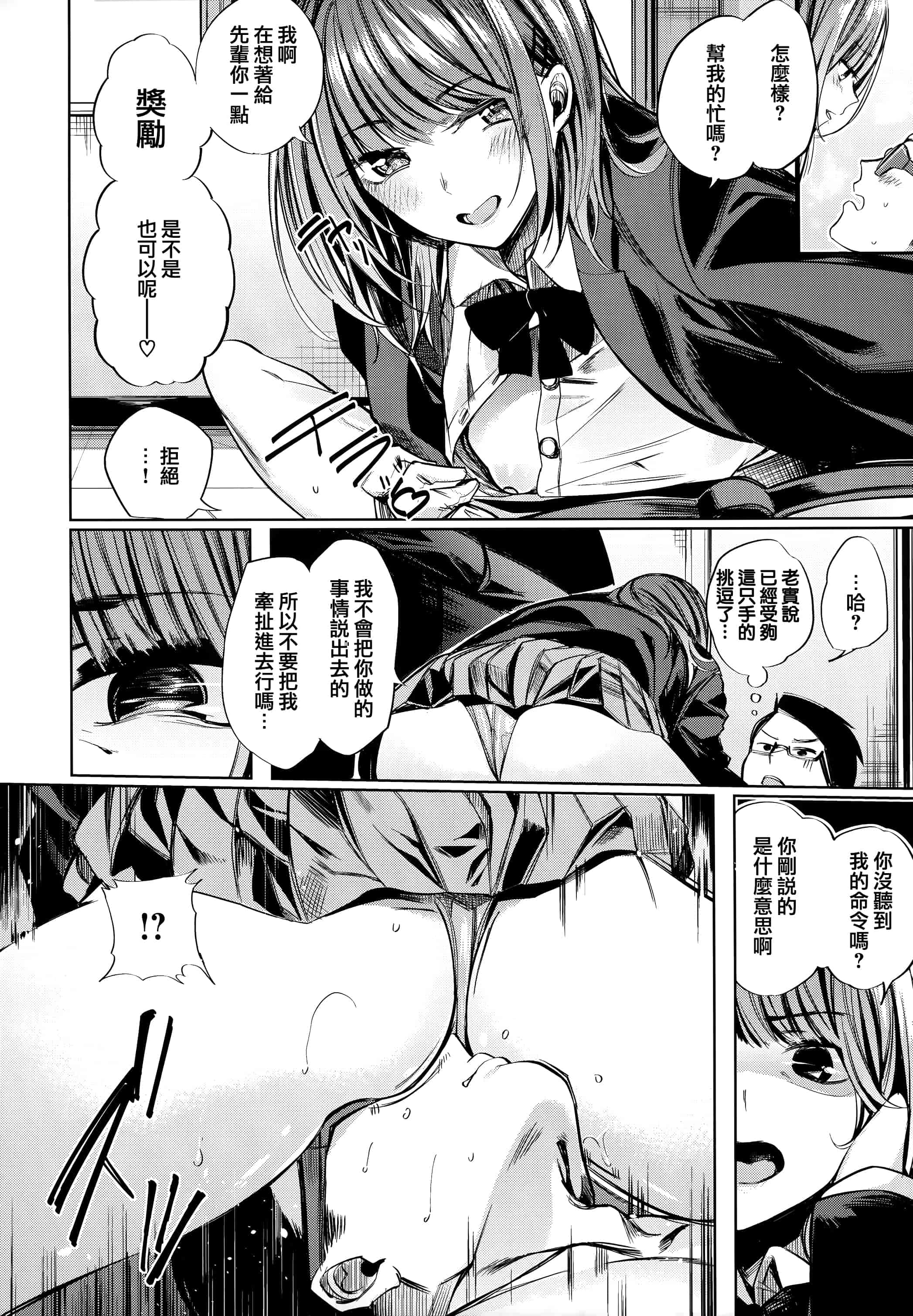 汉化版-[赤城あさひと] いちゃビッチ + 虎穴&蜜瓜特典 [篆儀通文書坊&绅士仓库漢化]_第7集