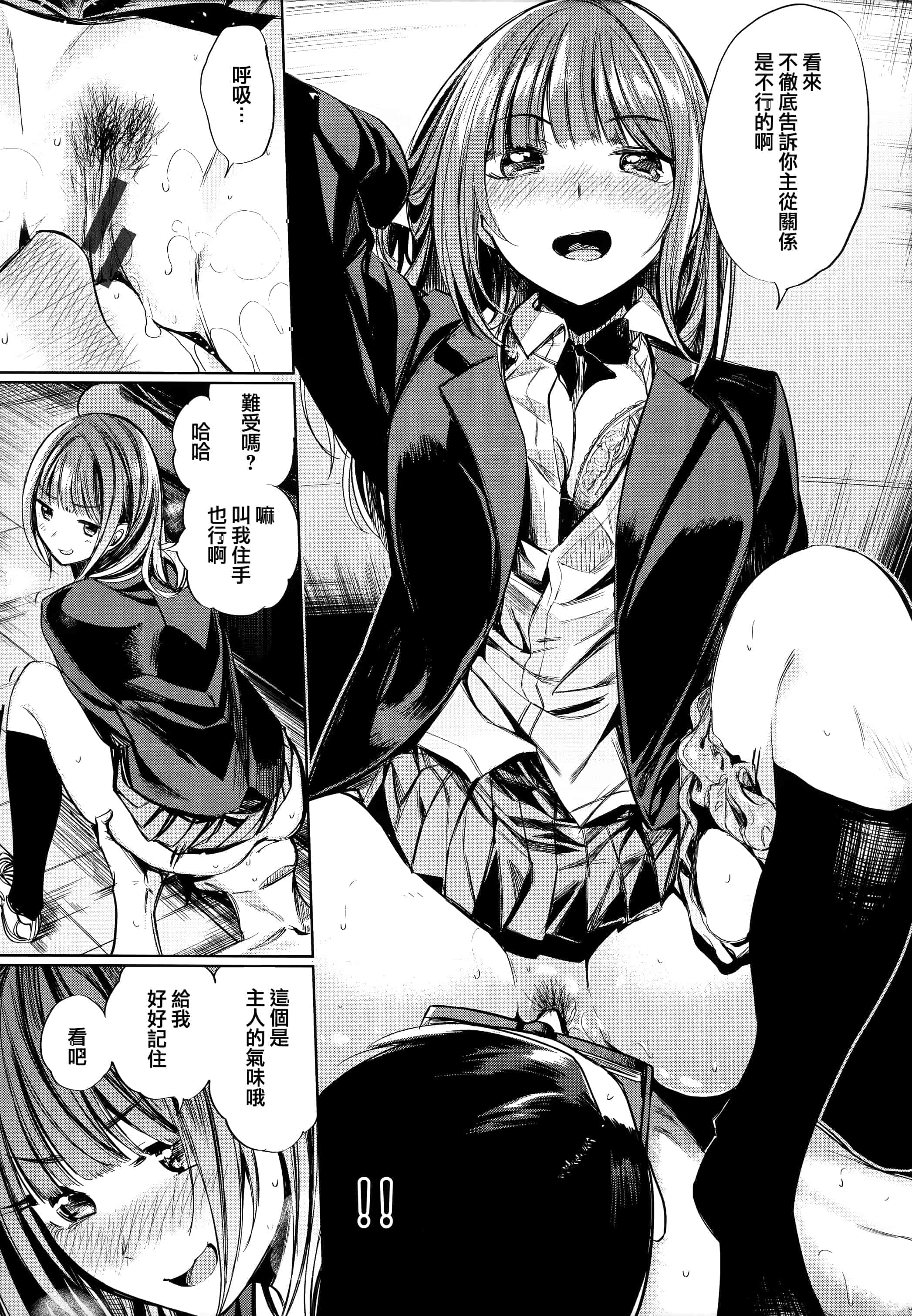 汉化版-[赤城あさひと] いちゃビッチ + 虎穴&蜜瓜特典 [篆儀通文書坊&绅士仓库漢化]_第7集