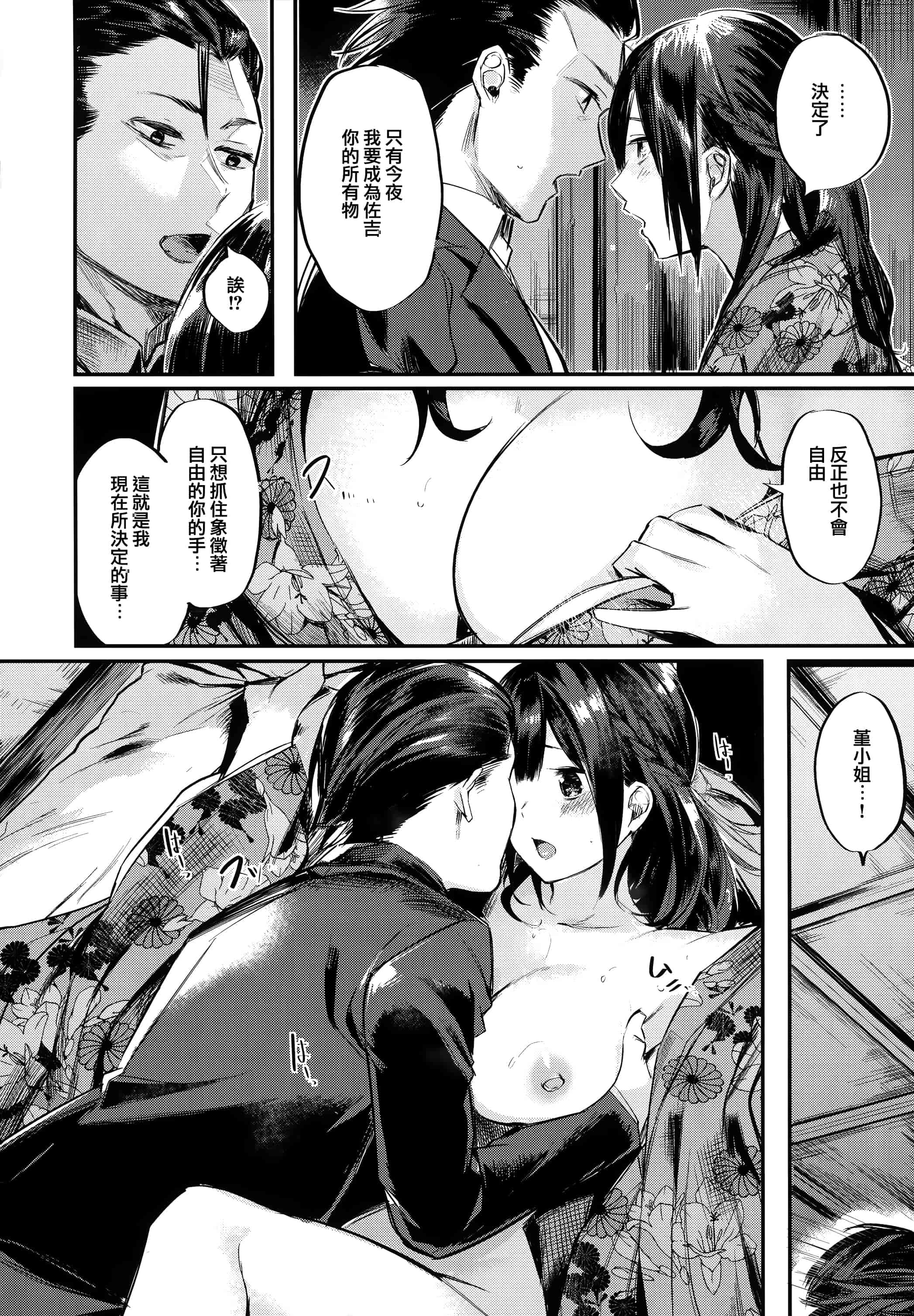 汉化版-[赤城あさひと] いちゃビッチ + 虎穴&蜜瓜特典 [篆儀通文書坊&绅士仓库漢化]_第1集