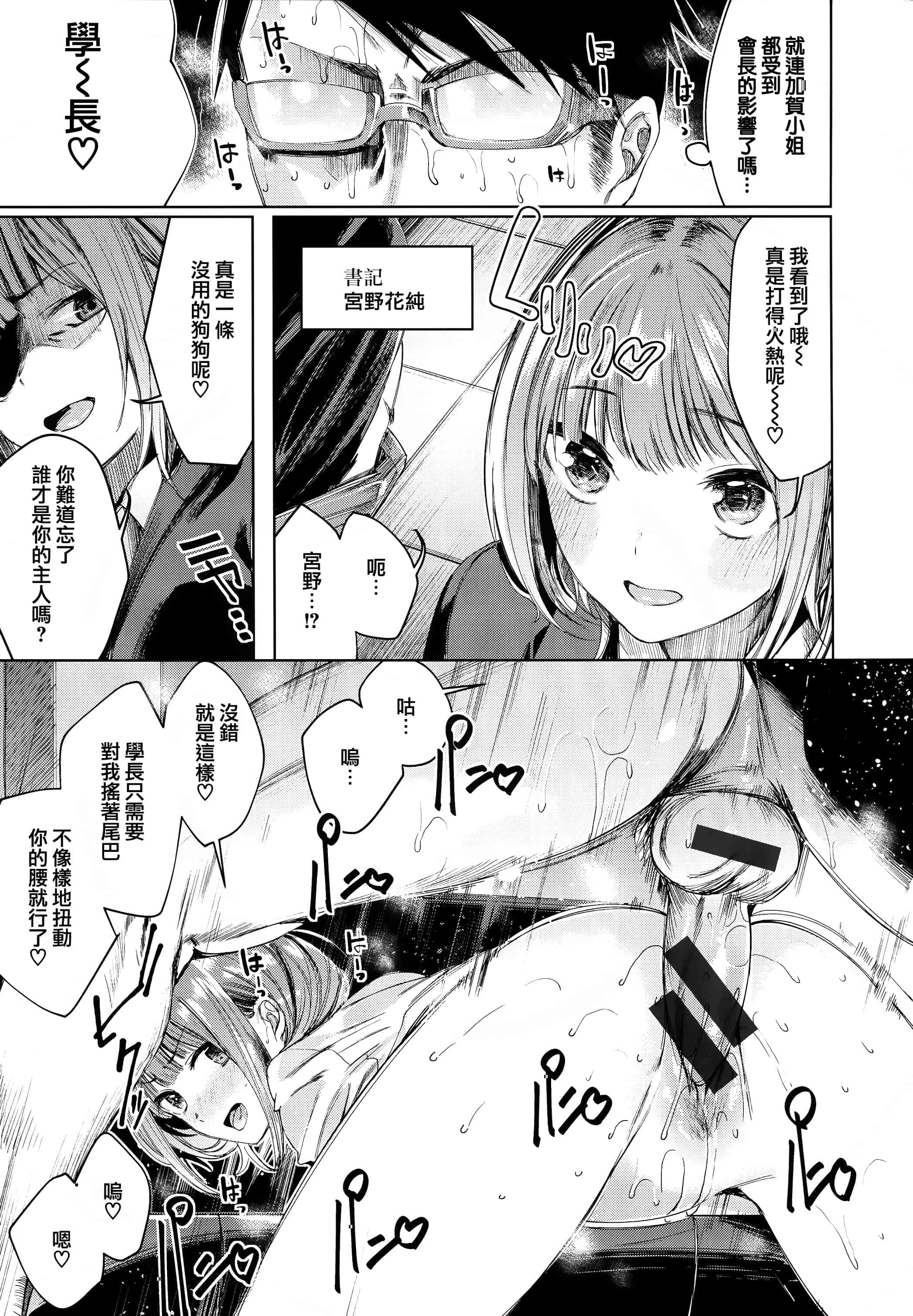 汉化版-[赤城あさひと] いちゃビッチ + 虎穴&蜜瓜特典 [篆儀通文書坊&绅士仓库漢化]_第7集