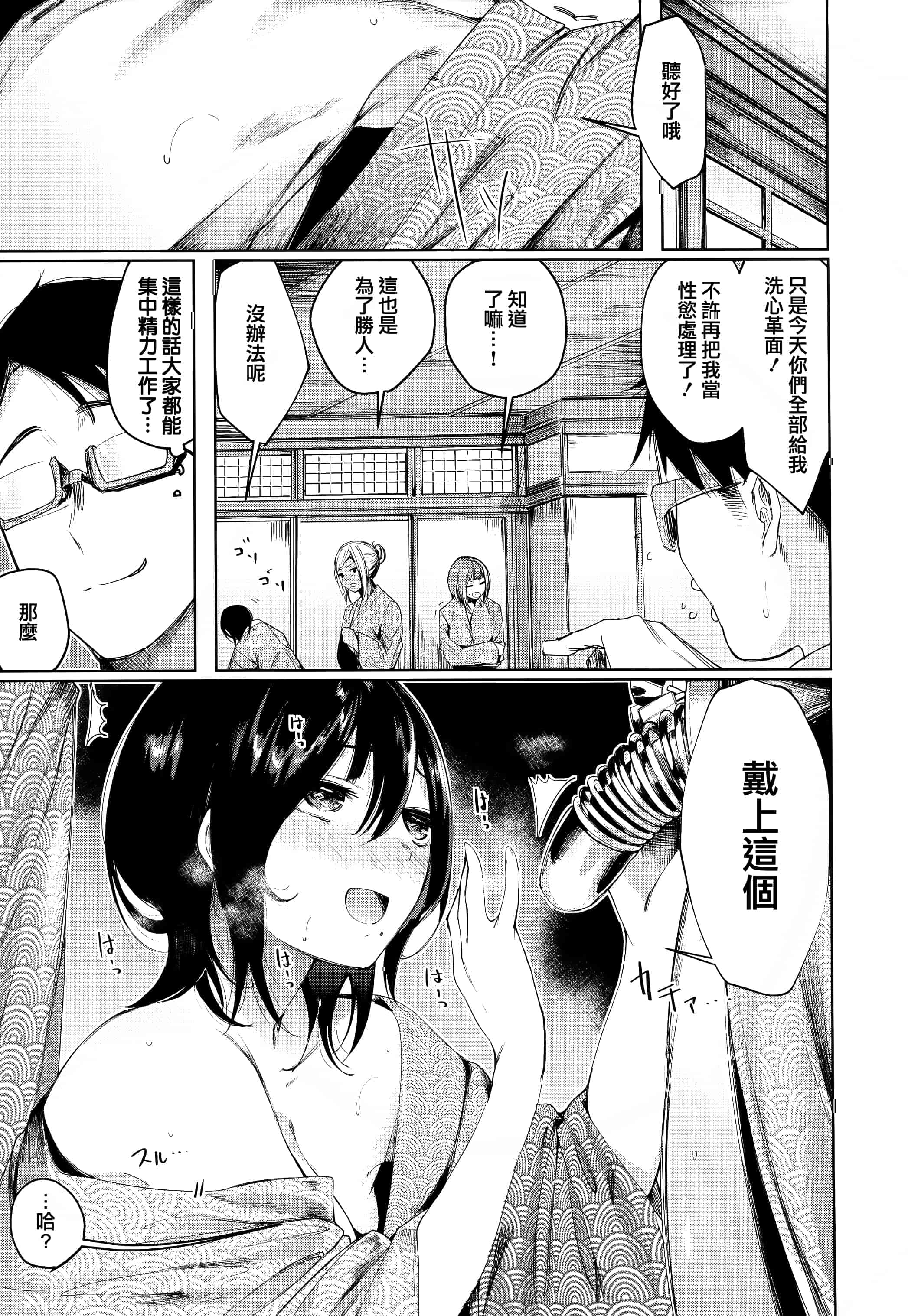 汉化版-[赤城あさひと] いちゃビッチ + 虎穴&蜜瓜特典 [篆儀通文書坊&绅士仓库漢化]_第8集