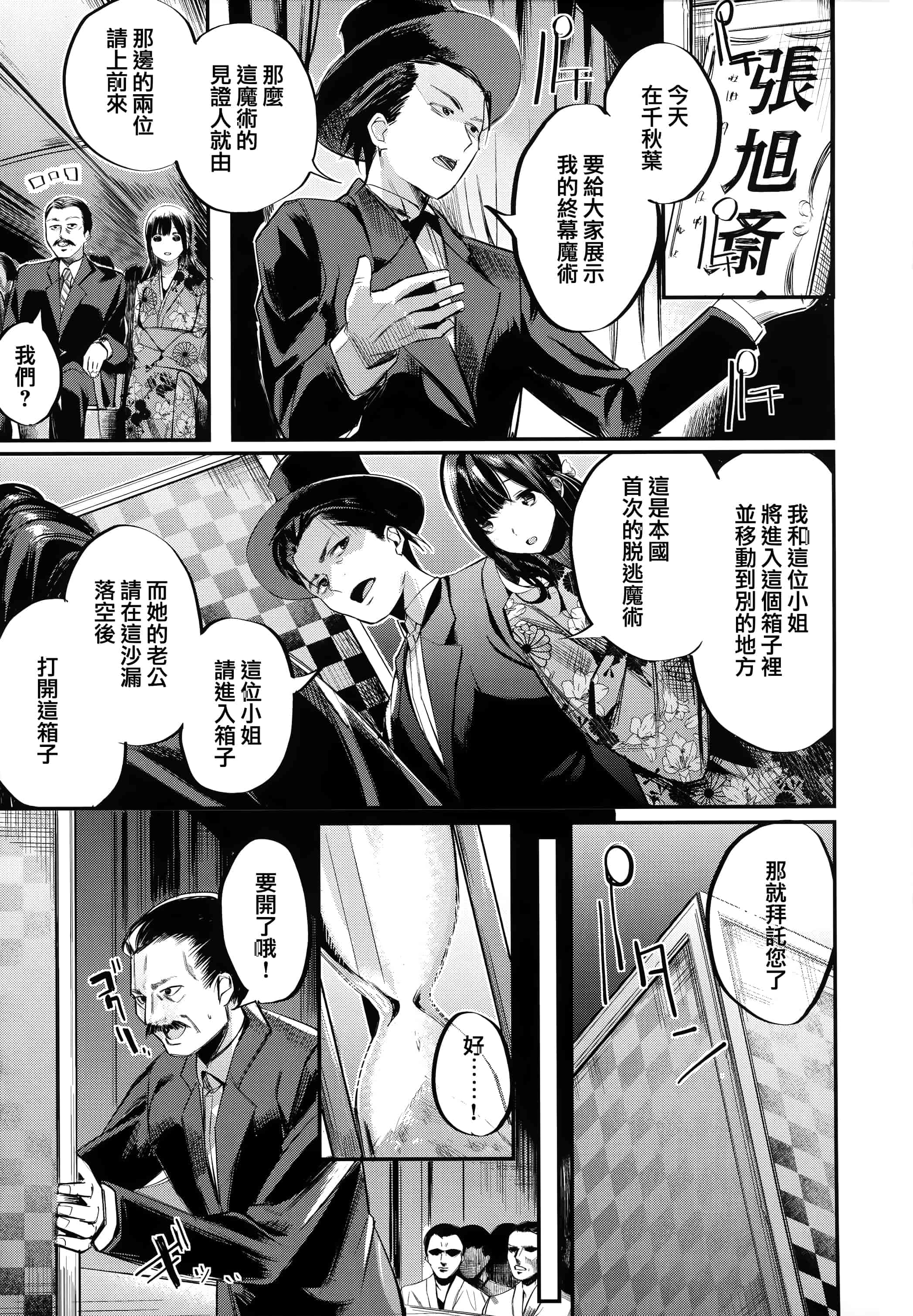汉化版-[赤城あさひと] いちゃビッチ + 虎穴&蜜瓜特典 [篆儀通文書坊&绅士仓库漢化]_第2集