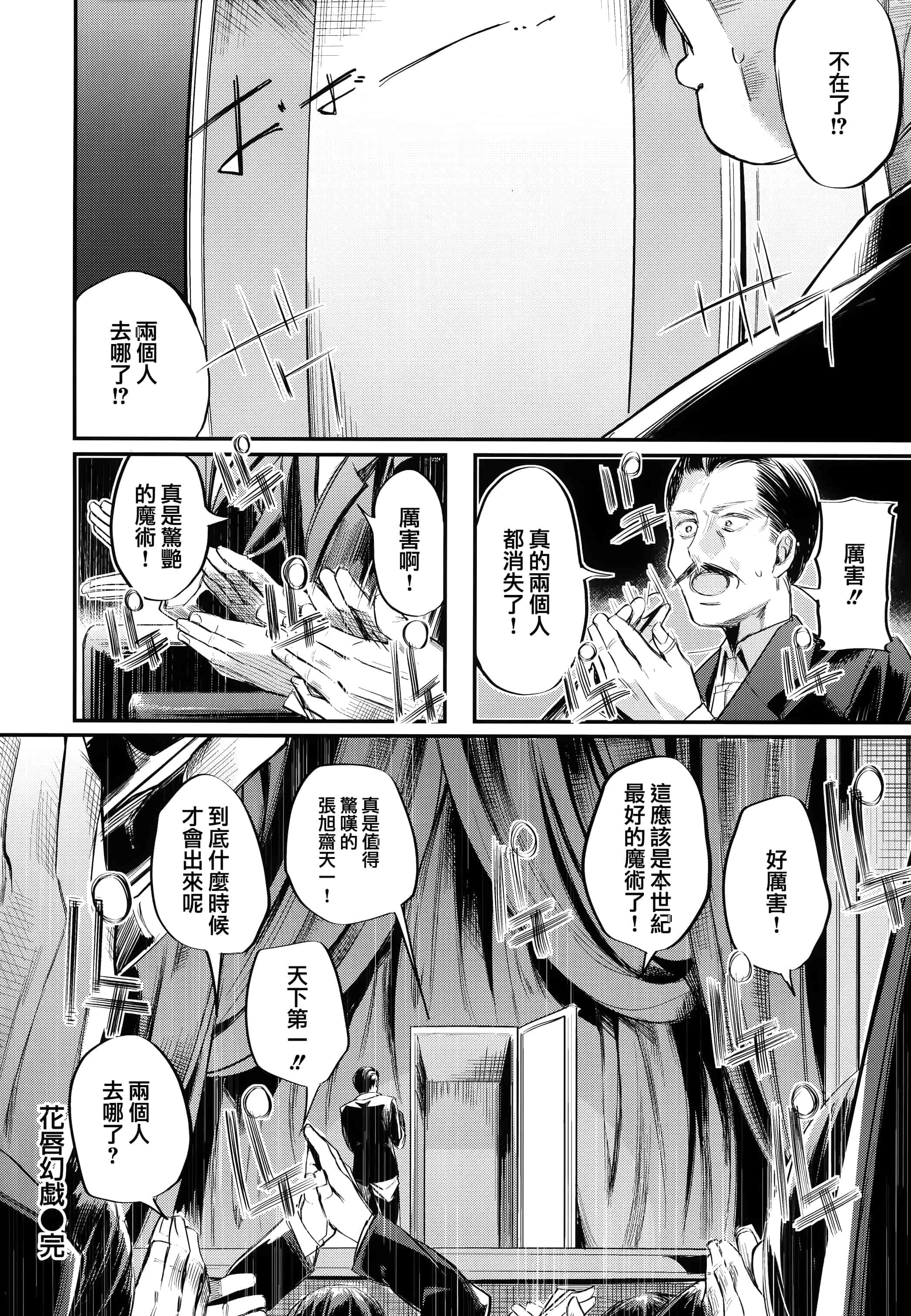 汉化版-[赤城あさひと] いちゃビッチ + 虎穴&蜜瓜特典 [篆儀通文書坊&绅士仓库漢化]_第2集