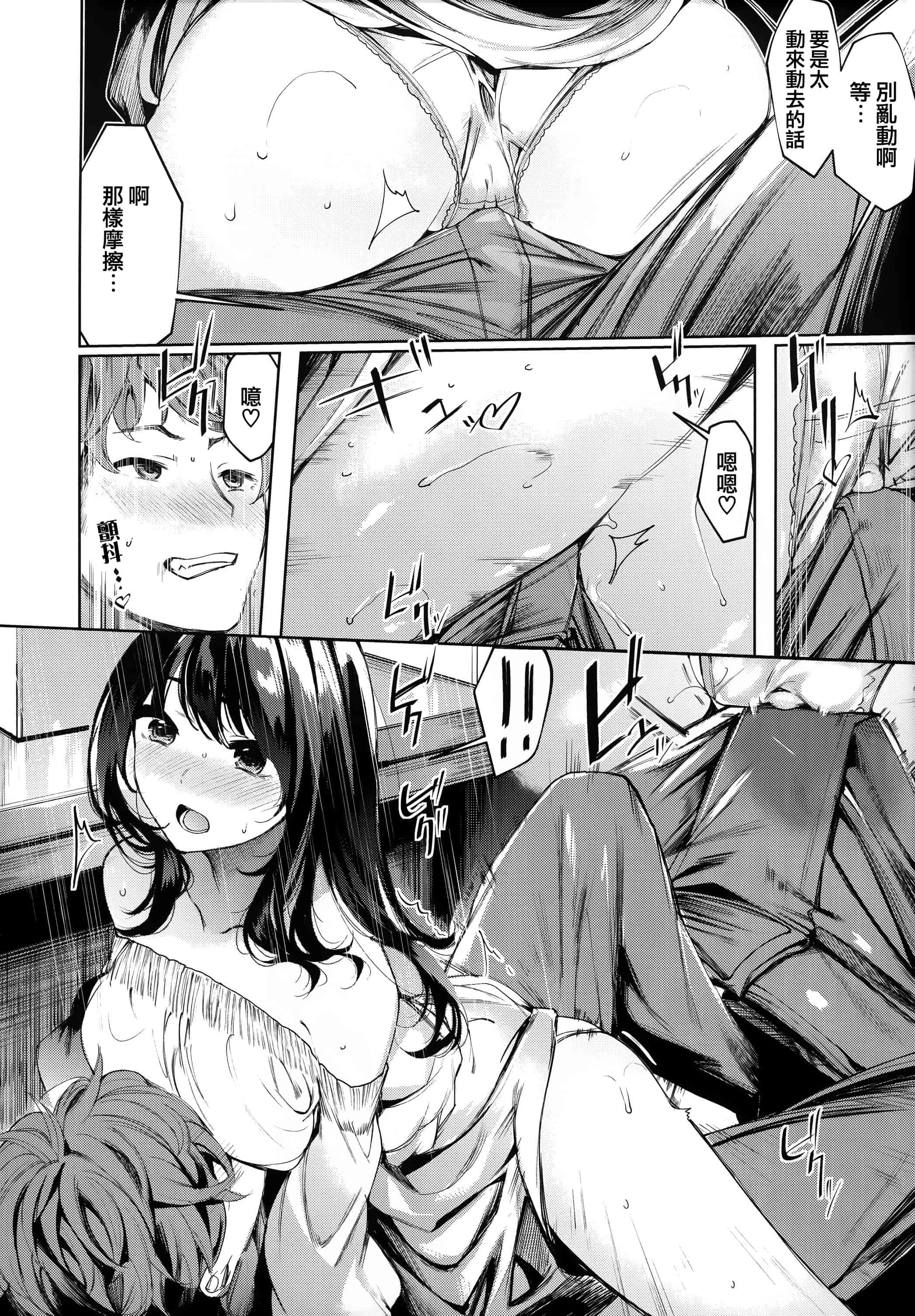 汉化版-[赤城あさひと] いちゃビッチ + 虎穴&蜜瓜特典 [篆儀通文書坊&绅士仓库漢化]_第2集