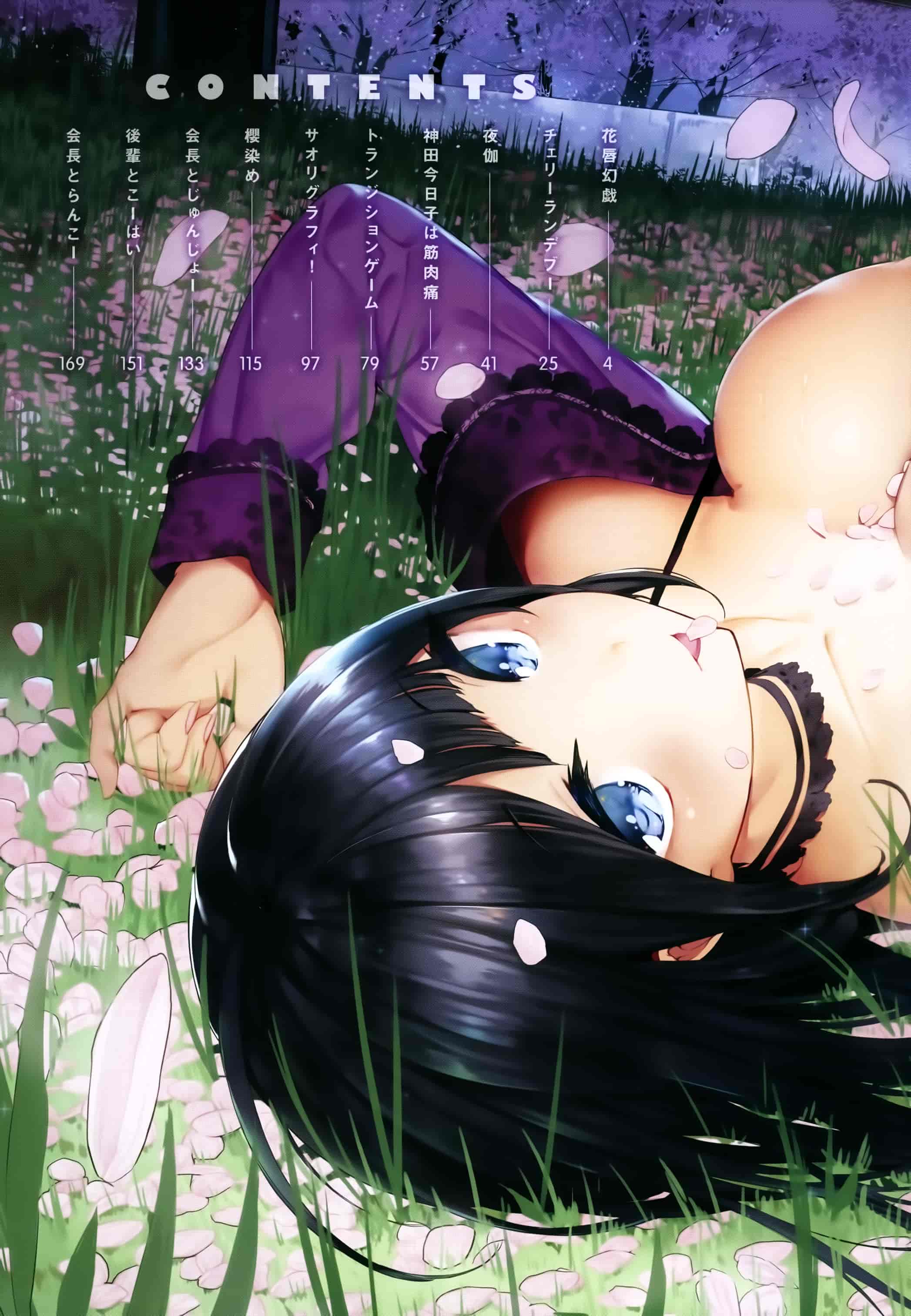 汉化版-[赤城あさひと] いちゃビッチ + 虎穴&蜜瓜特典 [篆儀通文書坊&绅士仓库漢化]_第1集