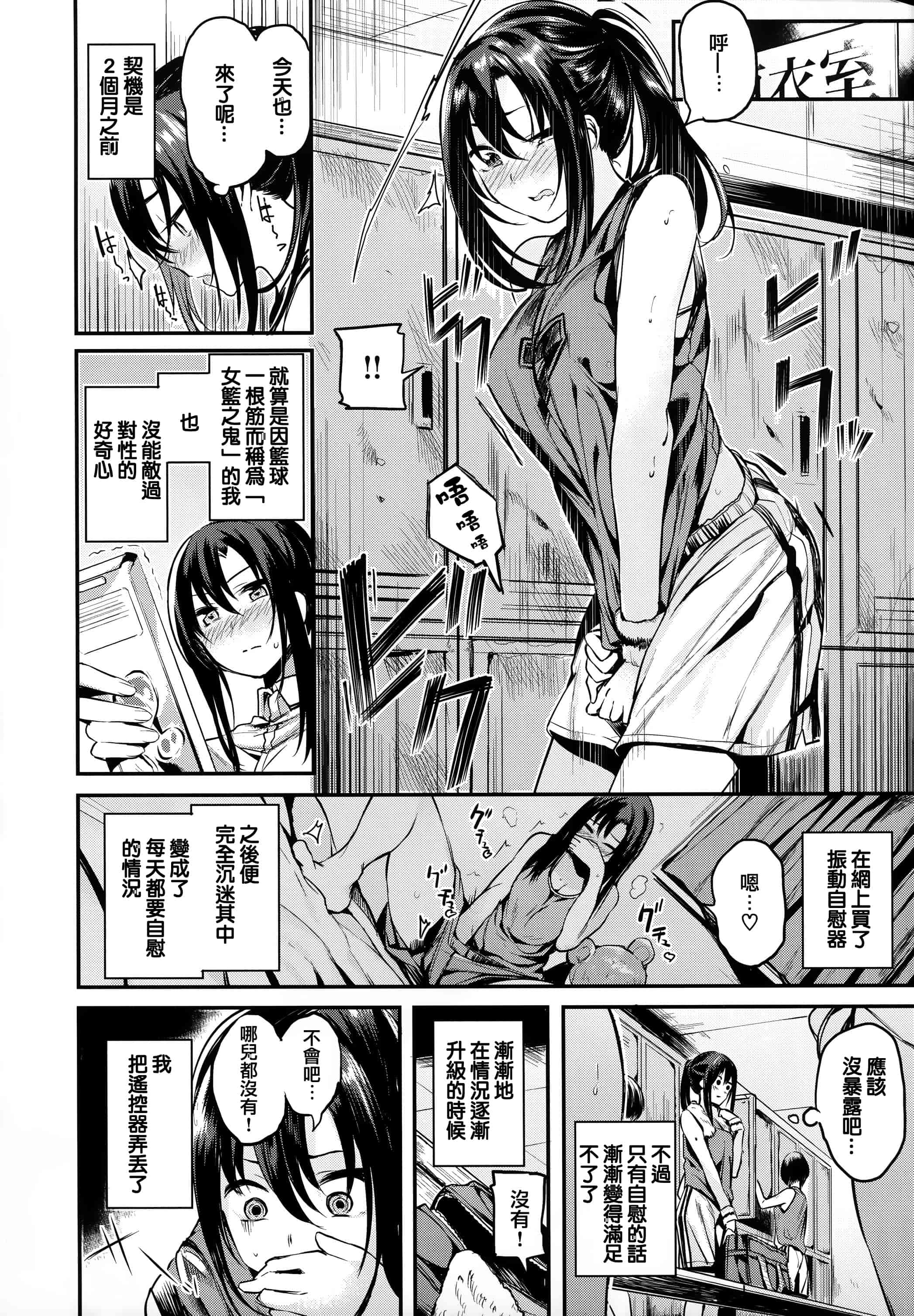汉化版-[赤城あさひと] いちゃビッチ + 虎穴&蜜瓜特典 [篆儀通文書坊&绅士仓库漢化]_第4集