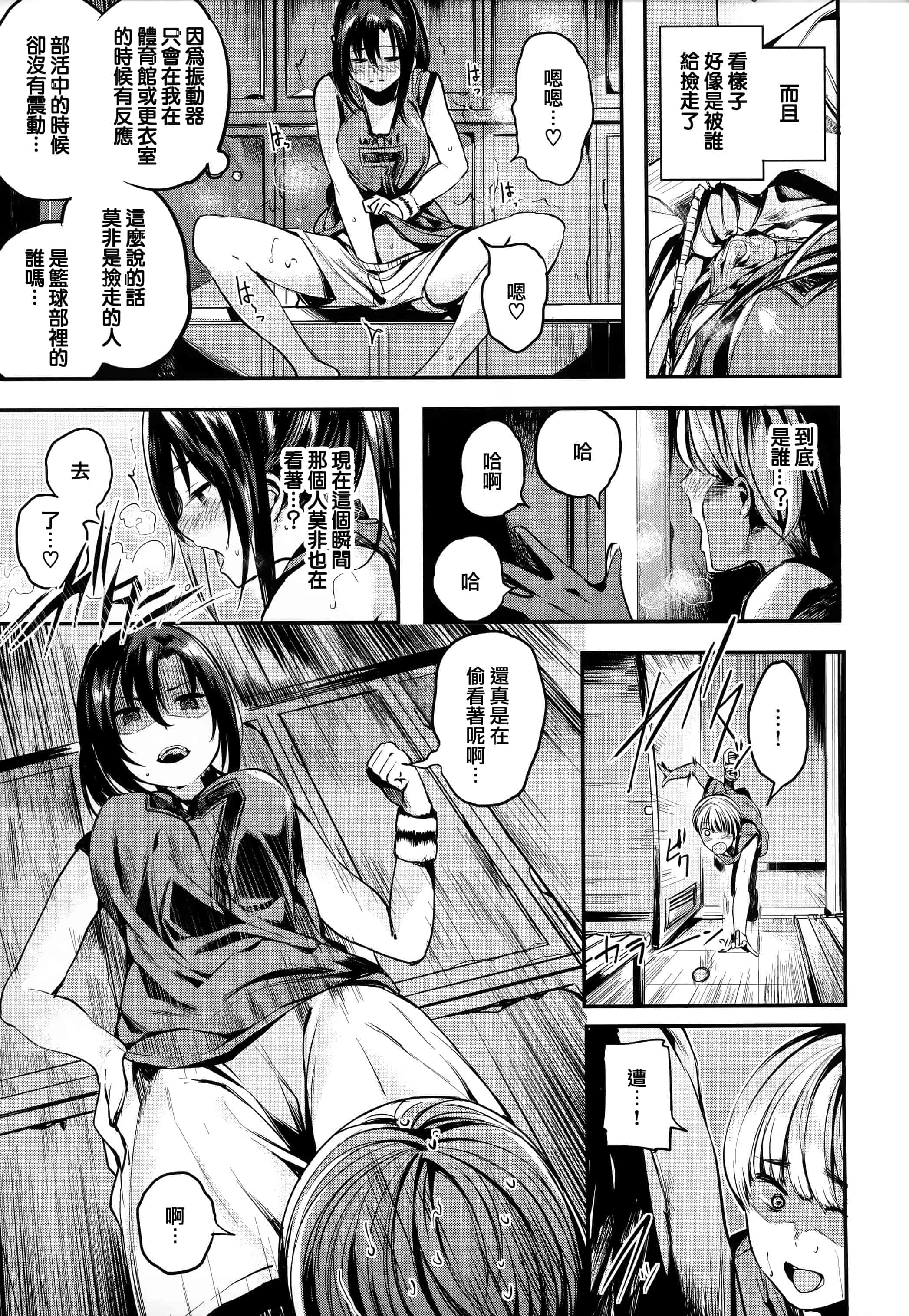 汉化版-[赤城あさひと] いちゃビッチ + 虎穴&蜜瓜特典 [篆儀通文書坊&绅士仓库漢化]_第4集