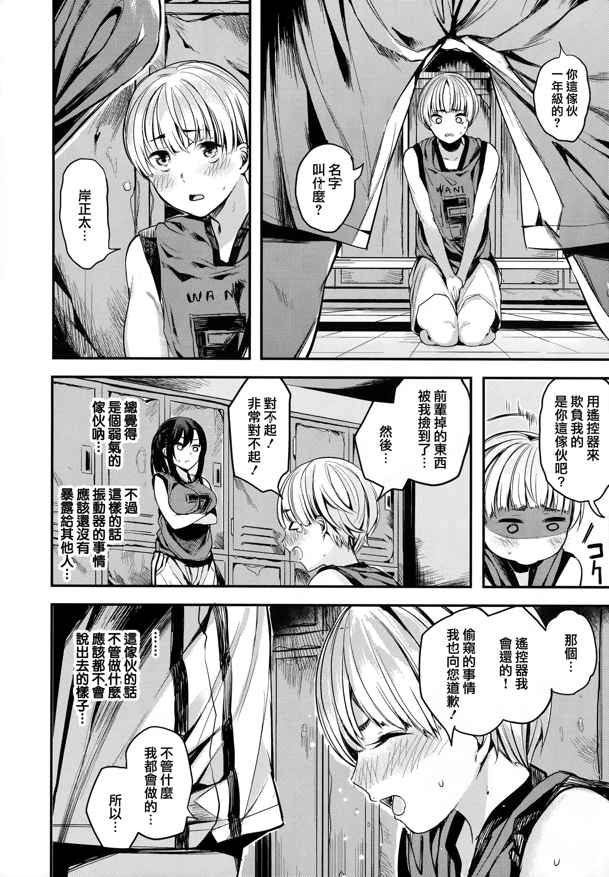 汉化版-[赤城あさひと] いちゃビッチ + 虎穴&蜜瓜特典 [篆儀通文書坊&绅士仓库漢化]_第4集