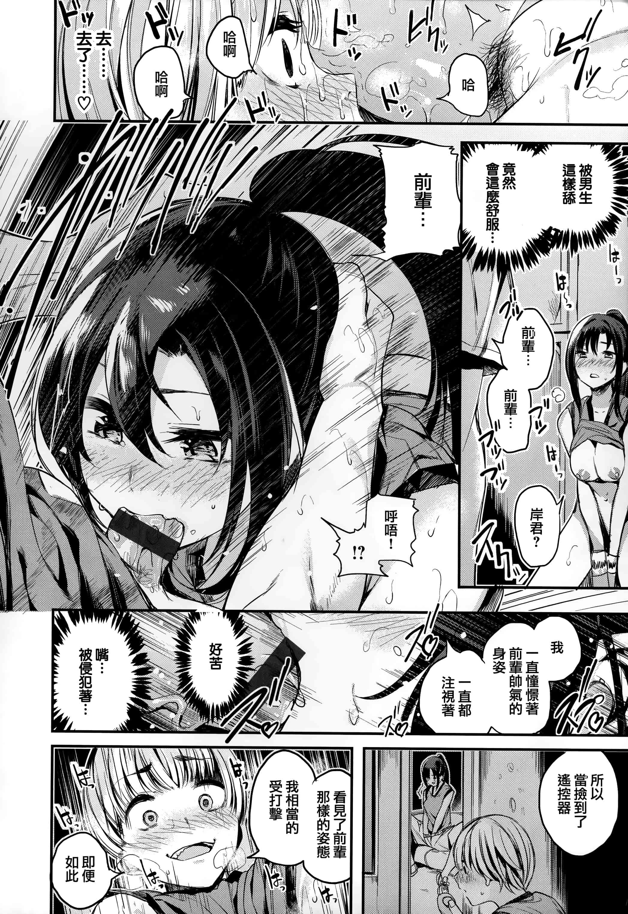 汉化版-[赤城あさひと] いちゃビッチ + 虎穴&蜜瓜特典 [篆儀通文書坊&绅士仓库漢化]_第4集