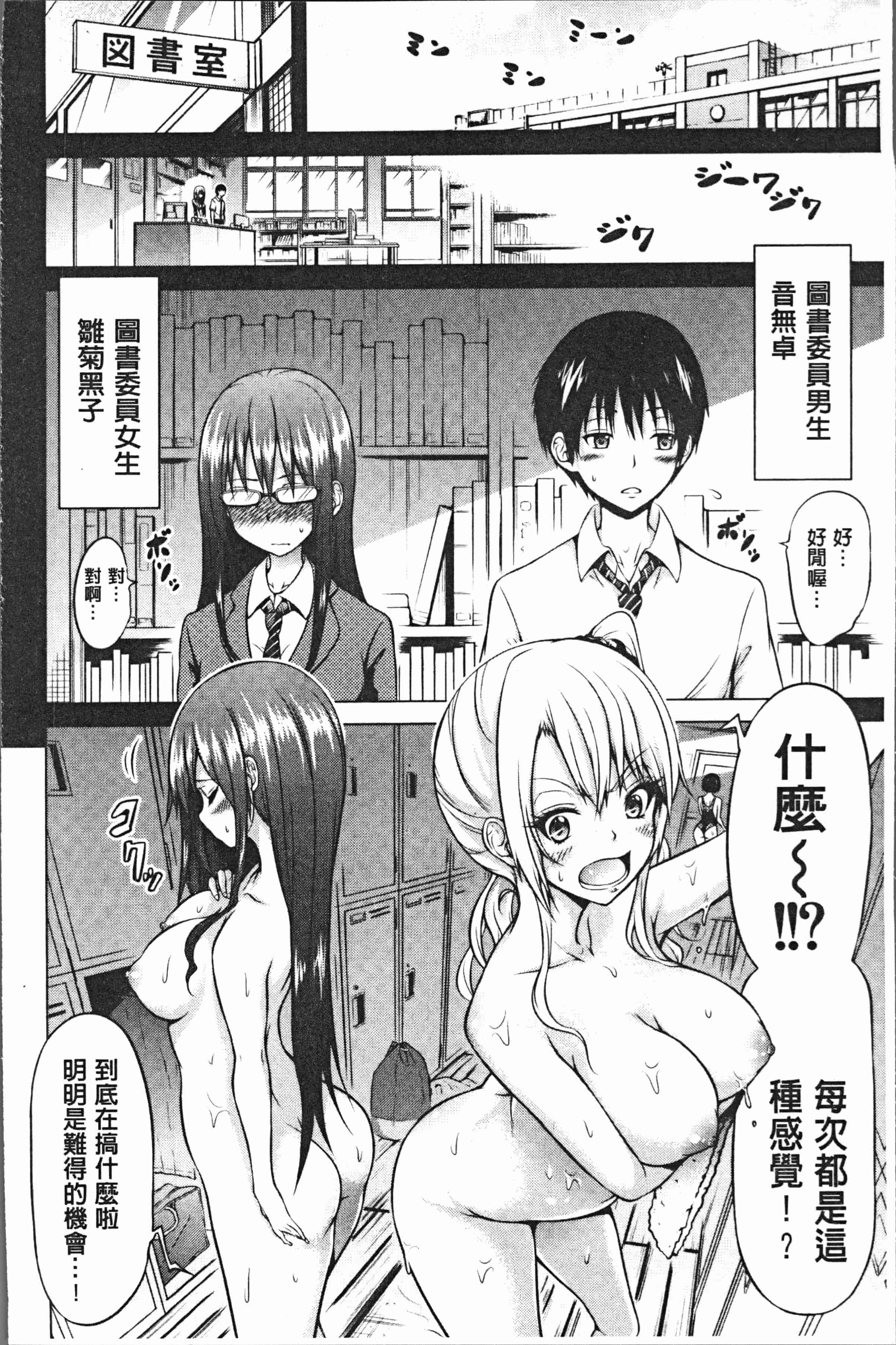 汉化版-[赤月みゅうと] ヒナギクヴァージンロストクラブへようこそ♡ [4K[S版]掃圖組]_第1集