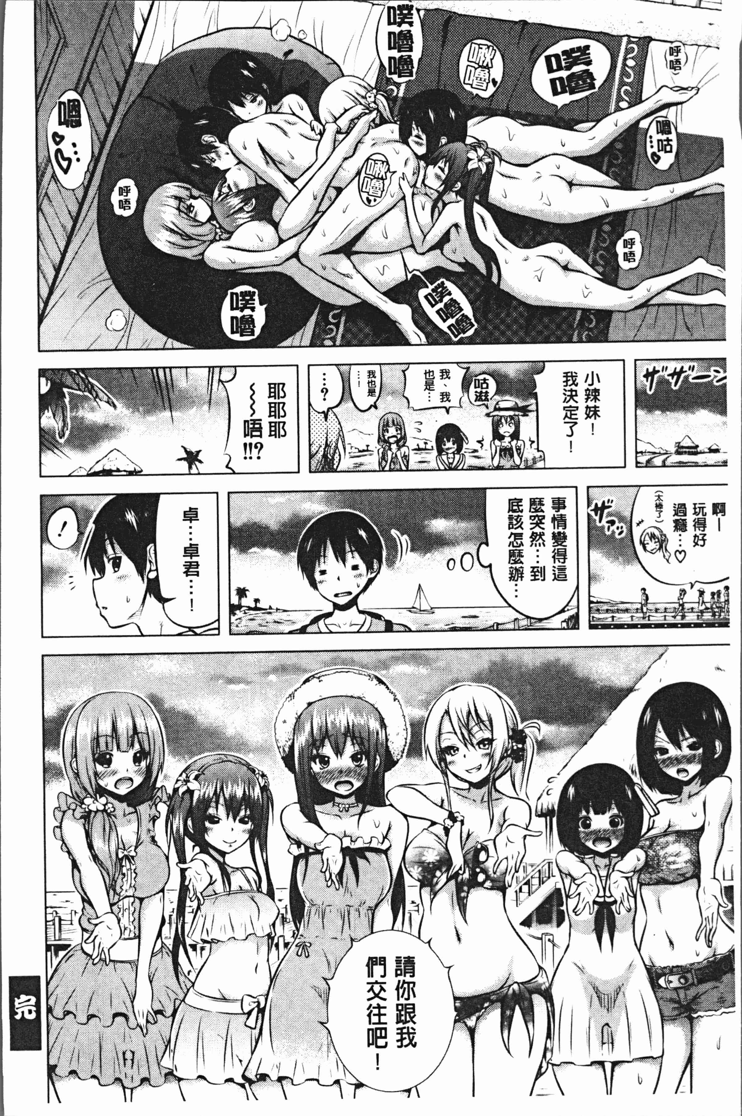 汉化版-[赤月みゅうと] ヒナギクヴァージンロストクラブへようこそ♡ [4K[S版]掃圖組]_第5集