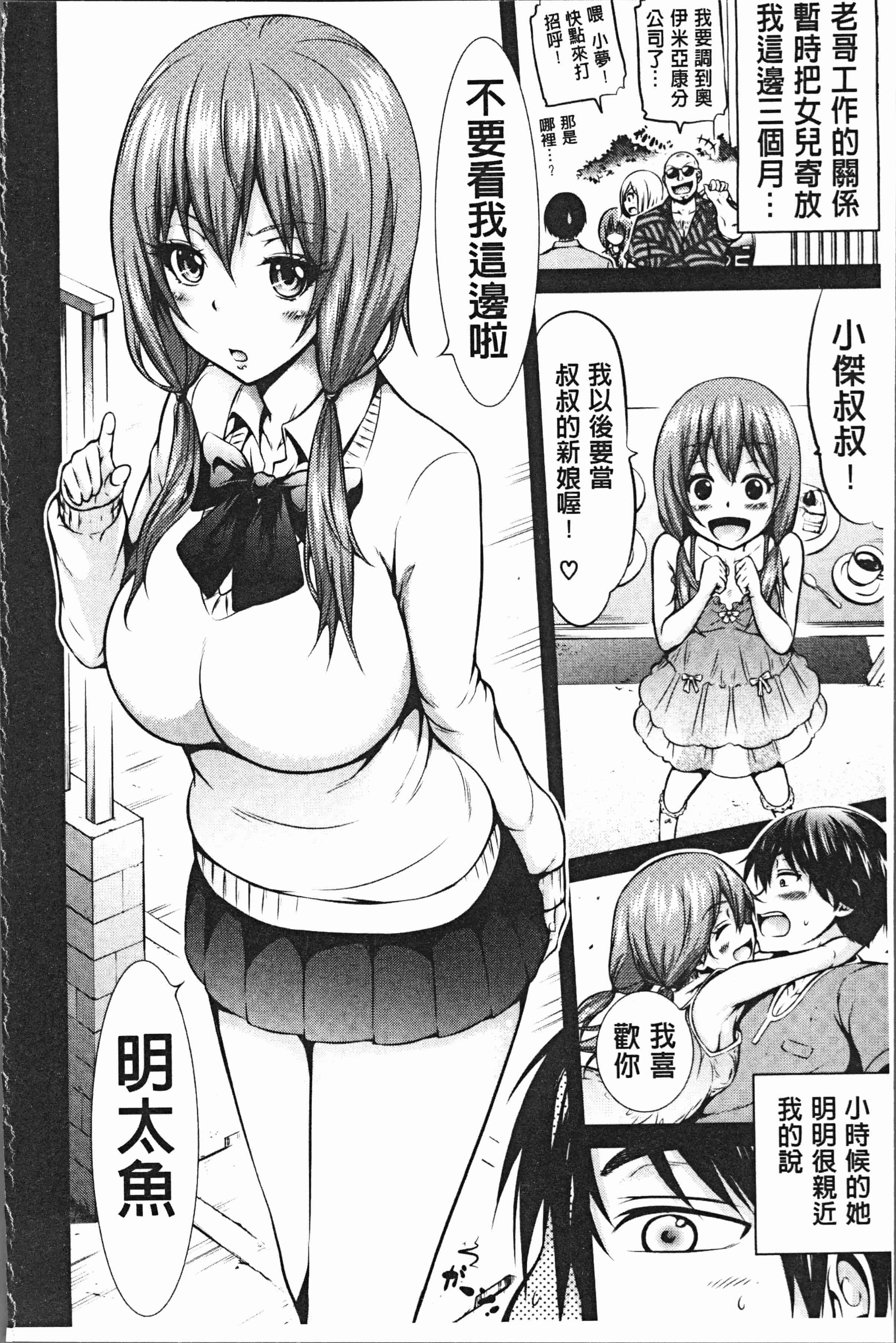 汉化版-[赤月みゅうと] ヒナギクヴァージンロストクラブへようこそ♡ [4K[S版]掃圖組]_第5集