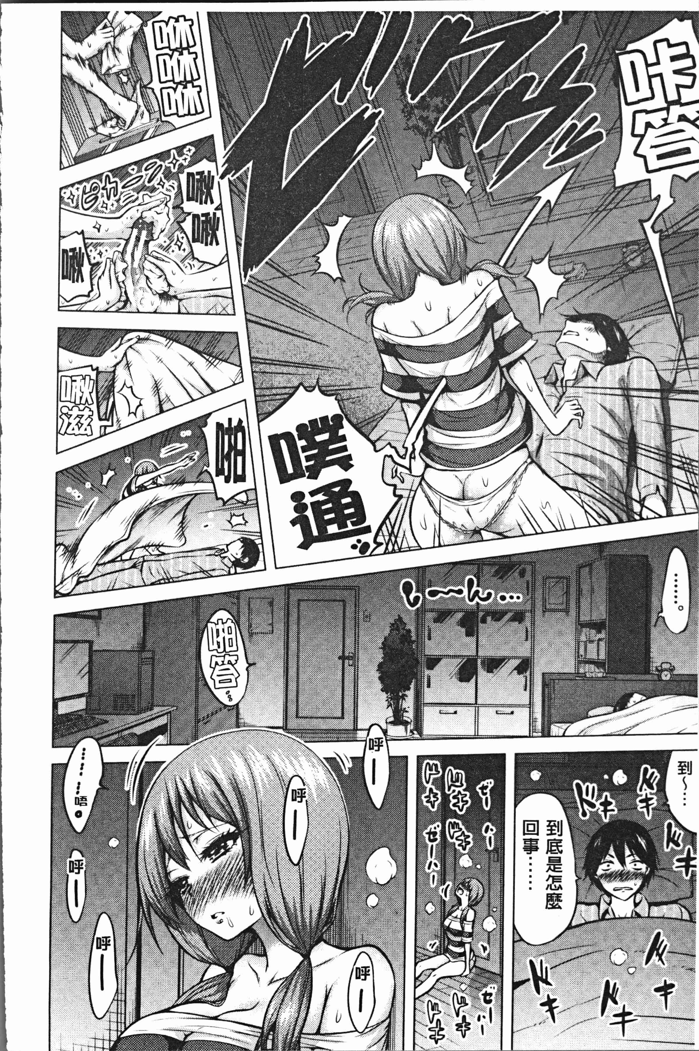 汉化版-[赤月みゅうと] ヒナギクヴァージンロストクラブへようこそ♡ [4K[S版]掃圖組]_第5集