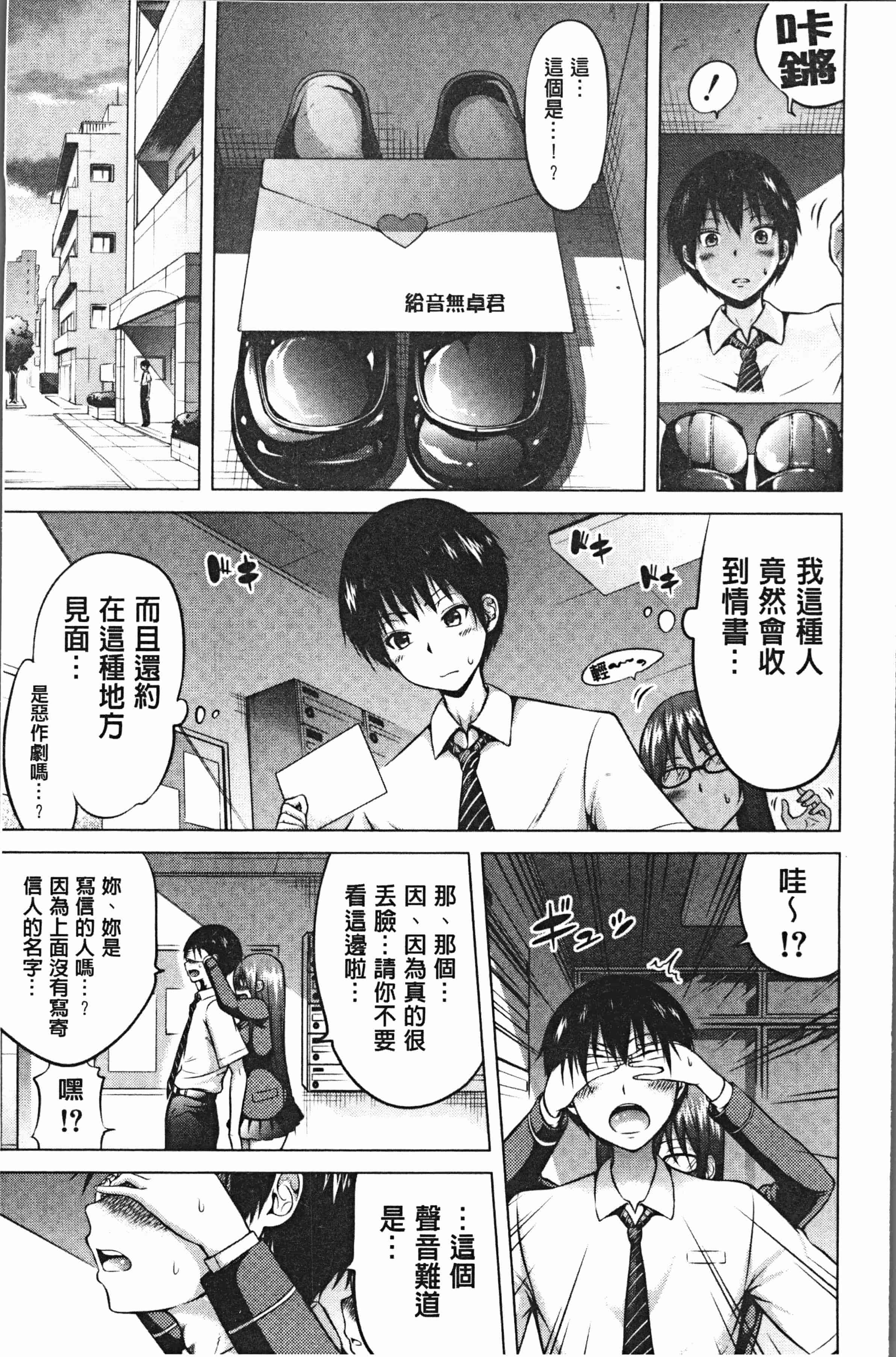 汉化版-[赤月みゅうと] ヒナギクヴァージンロストクラブへようこそ♡ [4K[S版]掃圖組]_第1集