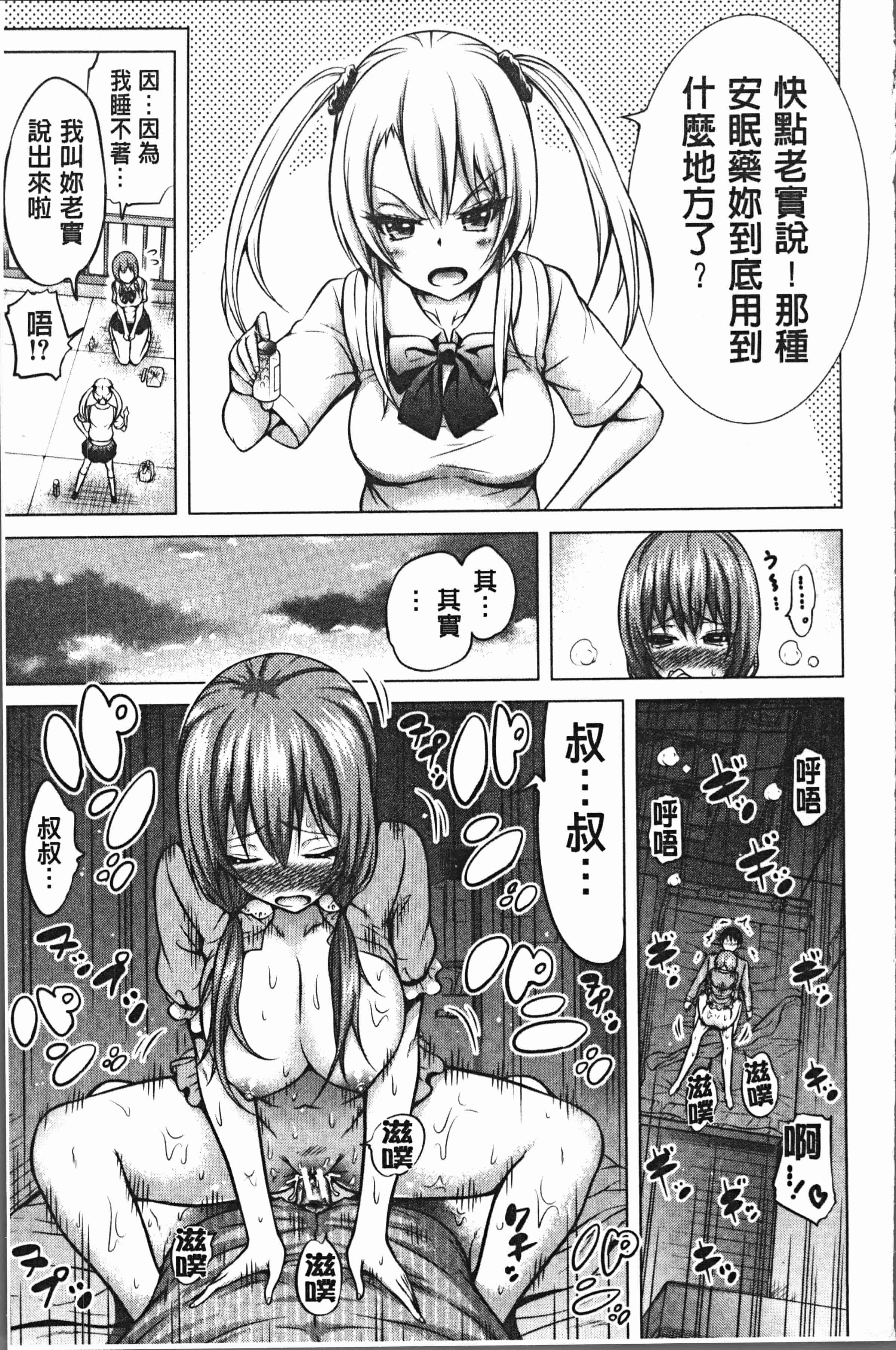 汉化版-[赤月みゅうと] ヒナギクヴァージンロストクラブへようこそ♡ [4K[S版]掃圖組]_第6集