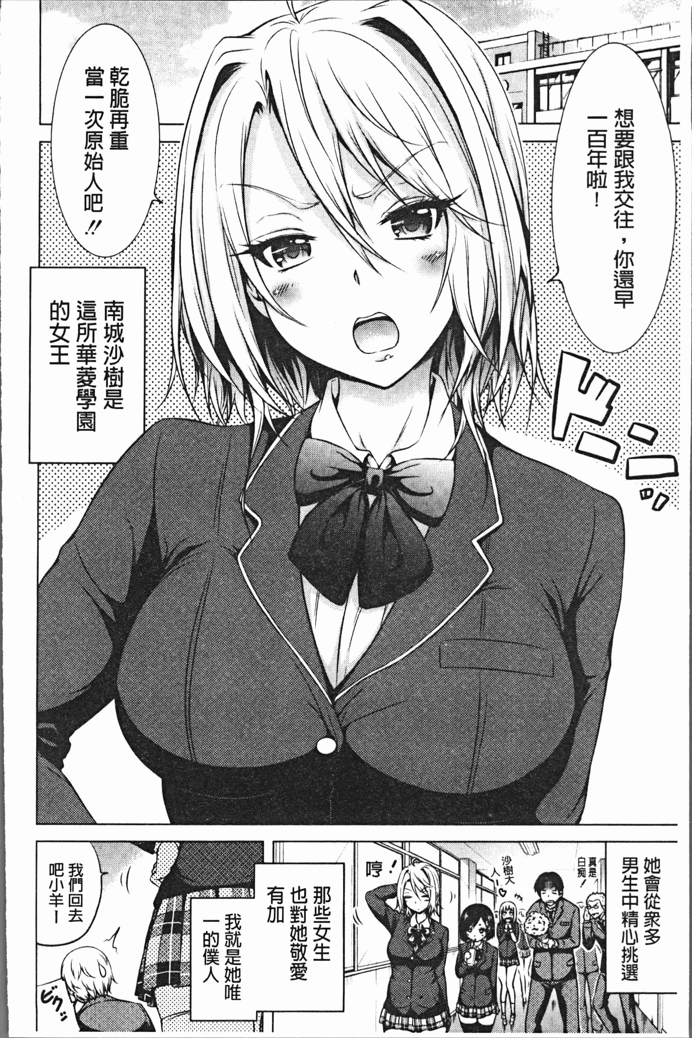 汉化版-[赤月みゅうと] ヒナギクヴァージンロストクラブへようこそ♡ [4K[S版]掃圖組]_第7集