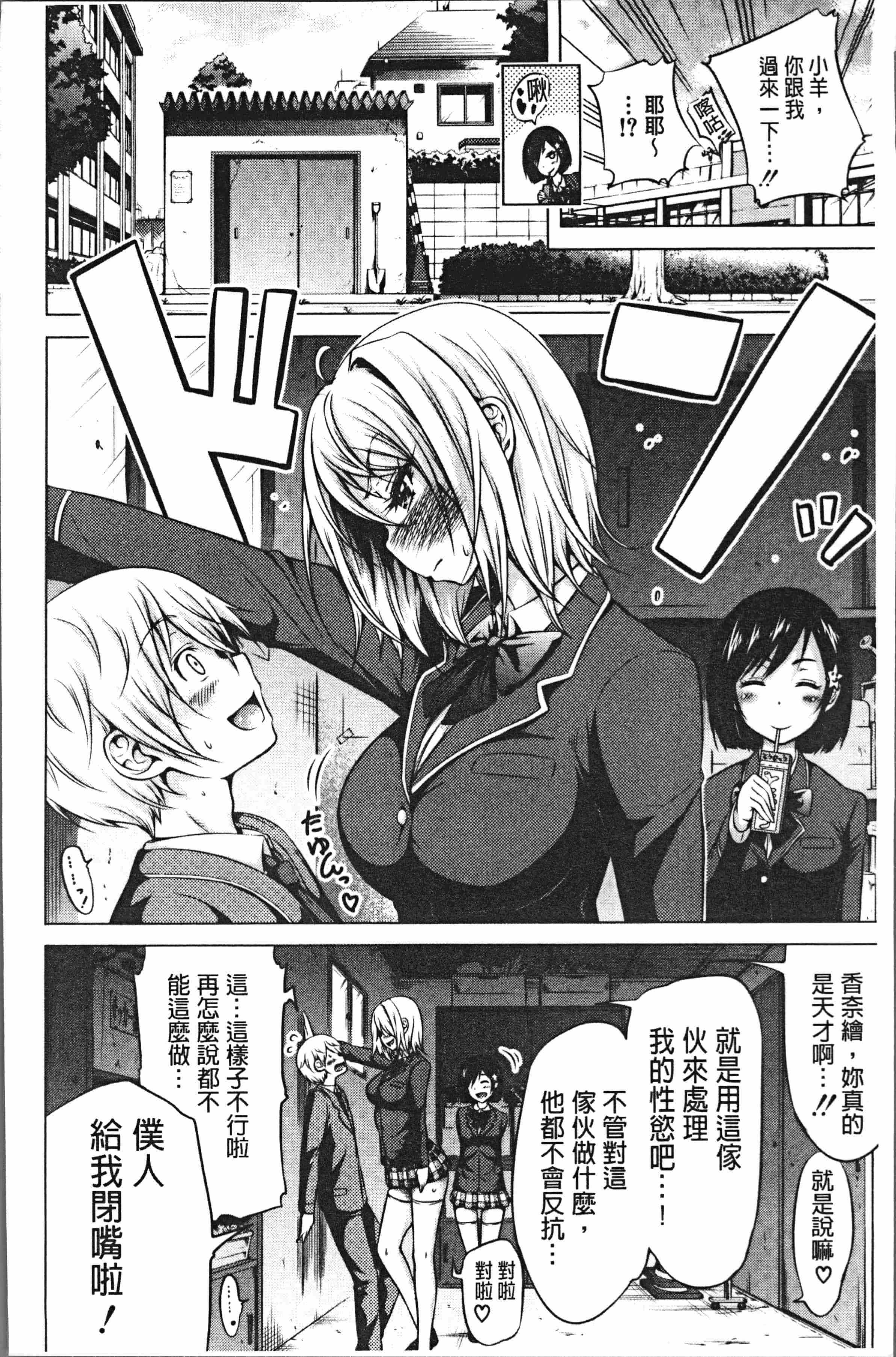 汉化版-[赤月みゅうと] ヒナギクヴァージンロストクラブへようこそ♡ [4K[S版]掃圖組]_第7集