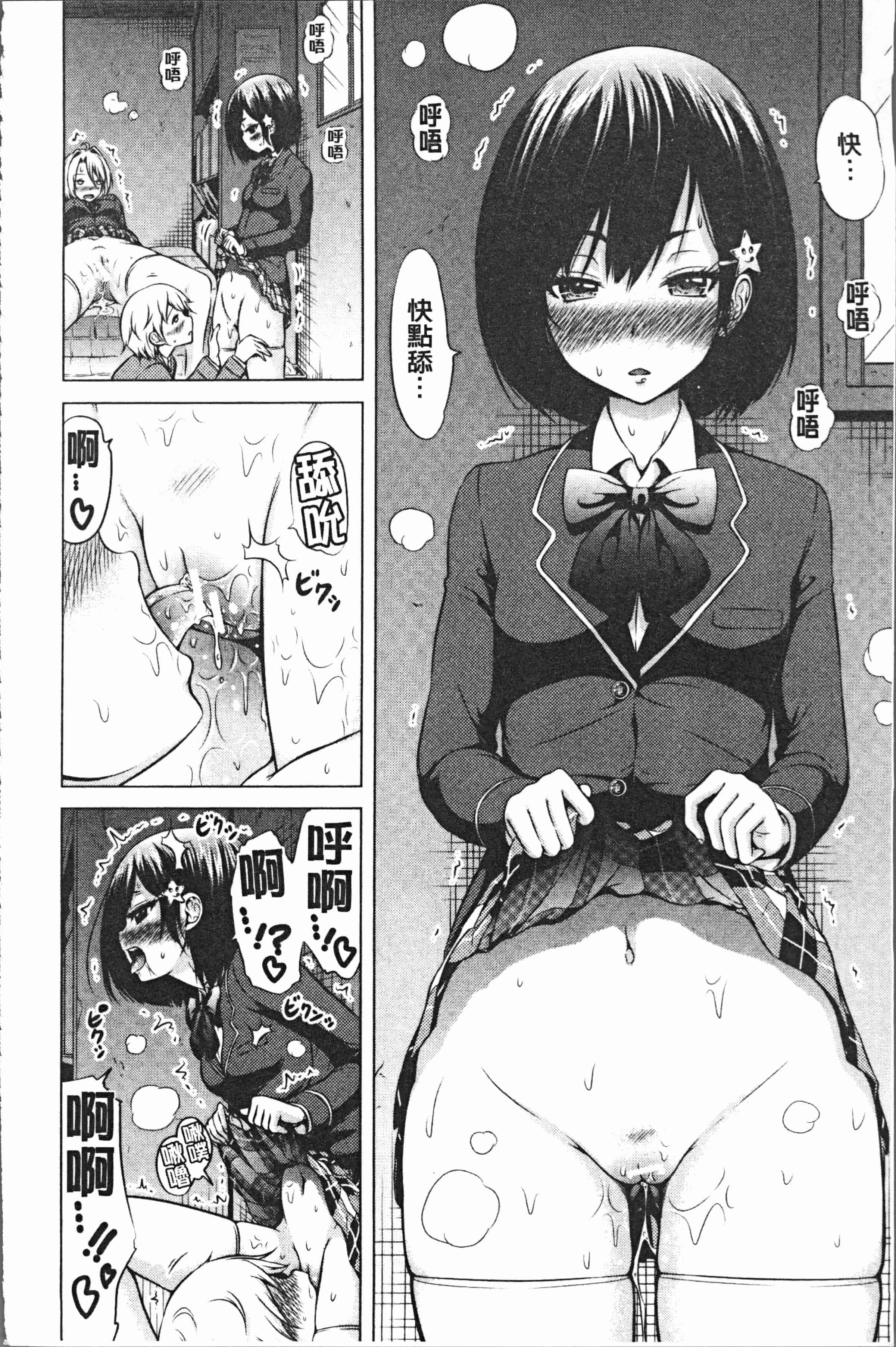 汉化版-[赤月みゅうと] ヒナギクヴァージンロストクラブへようこそ♡ [4K[S版]掃圖組]_第7集