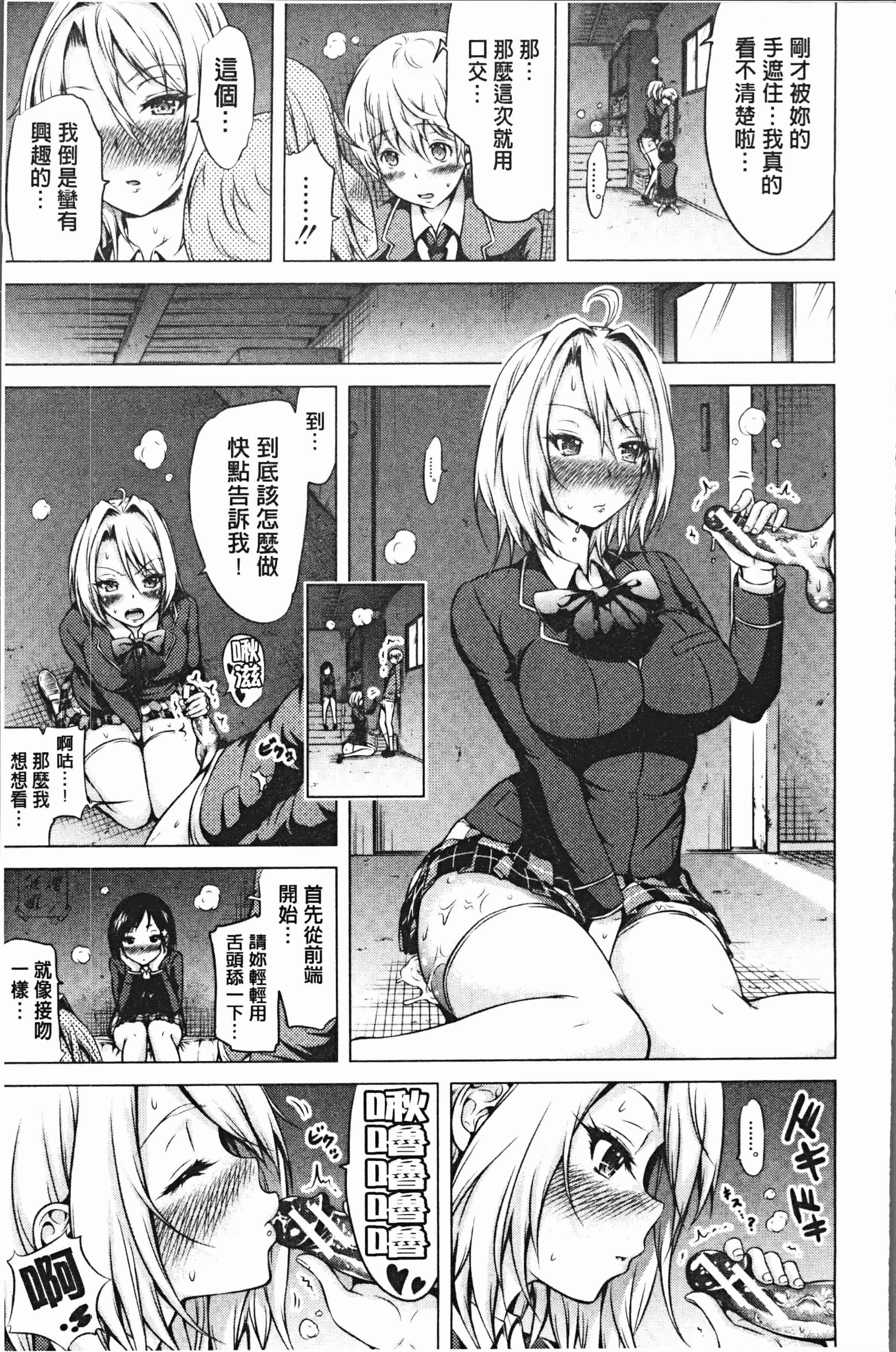 汉化版-[赤月みゅうと] ヒナギクヴァージンロストクラブへようこそ♡ [4K[S版]掃圖組]_第8集