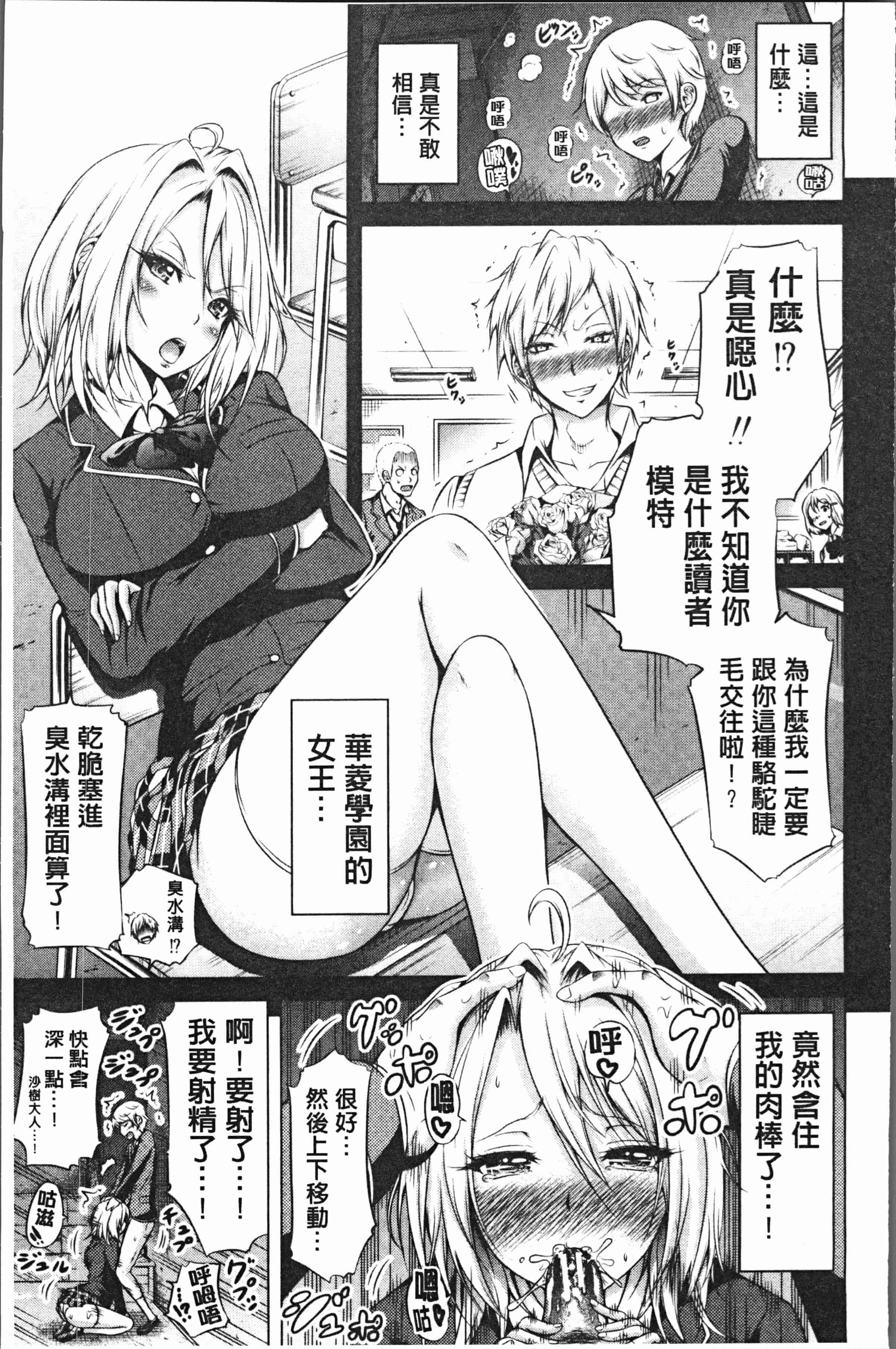 汉化版-[赤月みゅうと] ヒナギクヴァージンロストクラブへようこそ♡ [4K[S版]掃圖組]_第8集
