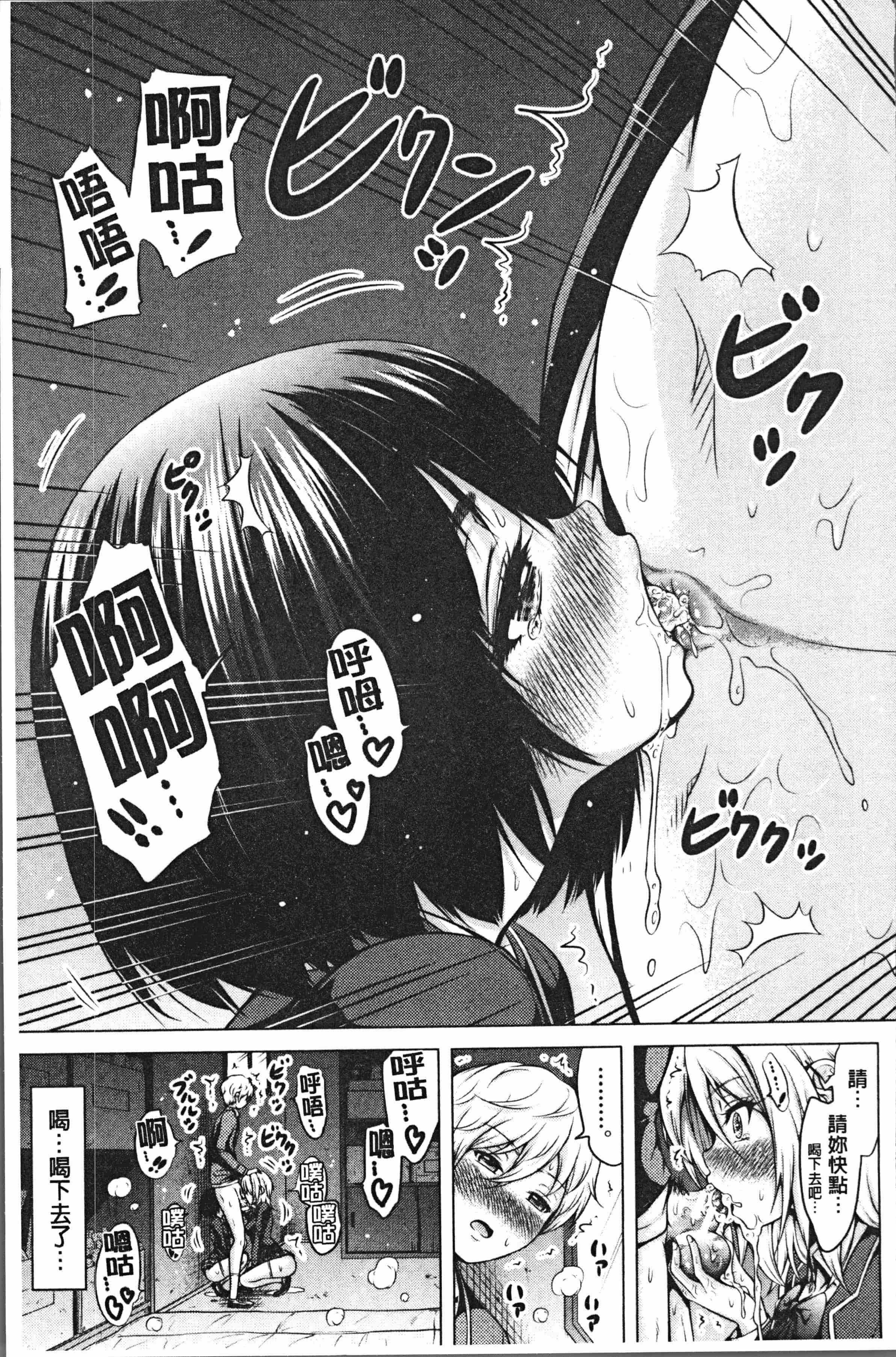 汉化版-[赤月みゅうと] ヒナギクヴァージンロストクラブへようこそ♡ [4K[S版]掃圖組]_第8集