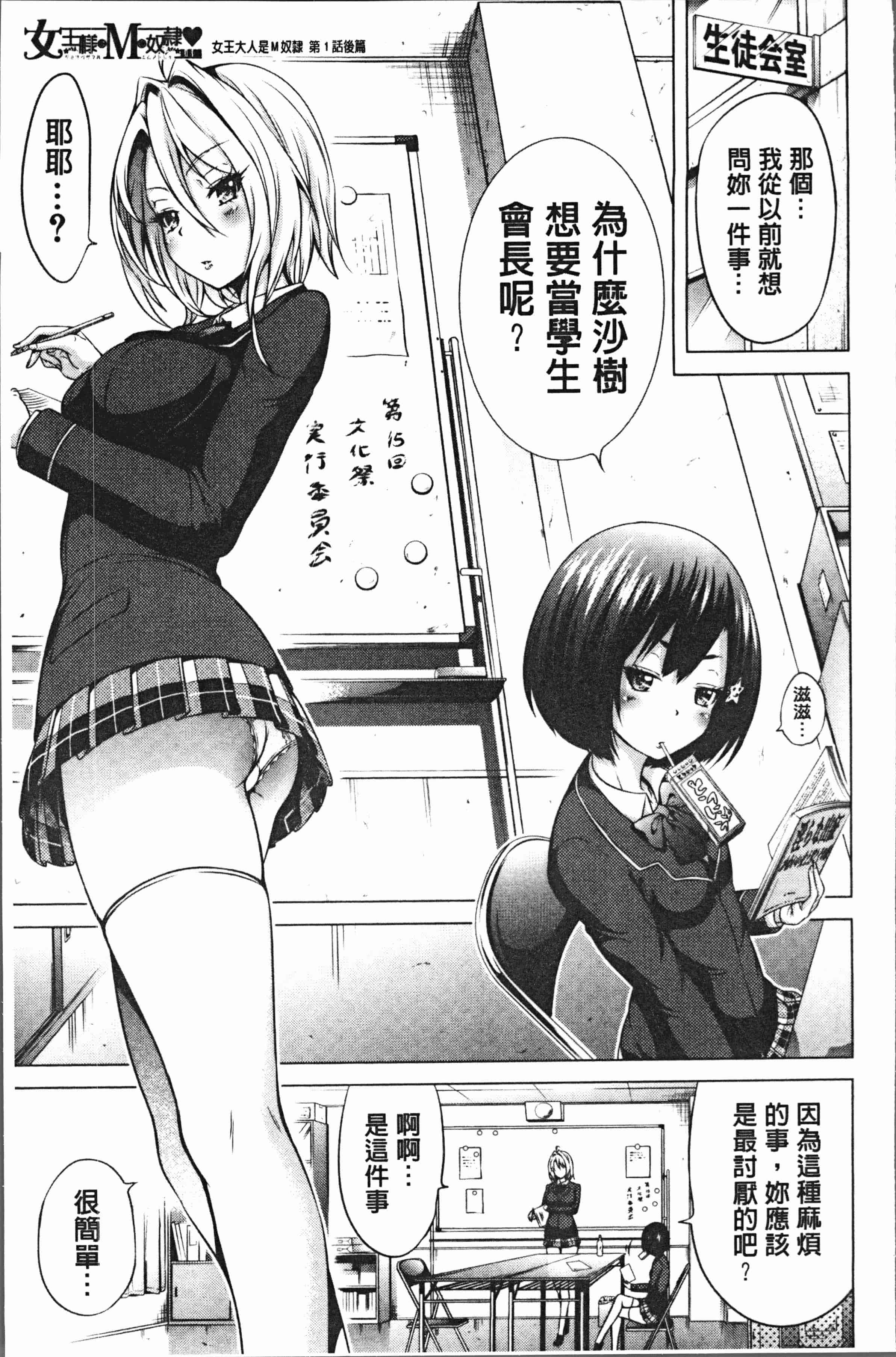 汉化版-[赤月みゅうと] ヒナギクヴァージンロストクラブへようこそ♡ [4K[S版]掃圖組]_第8集