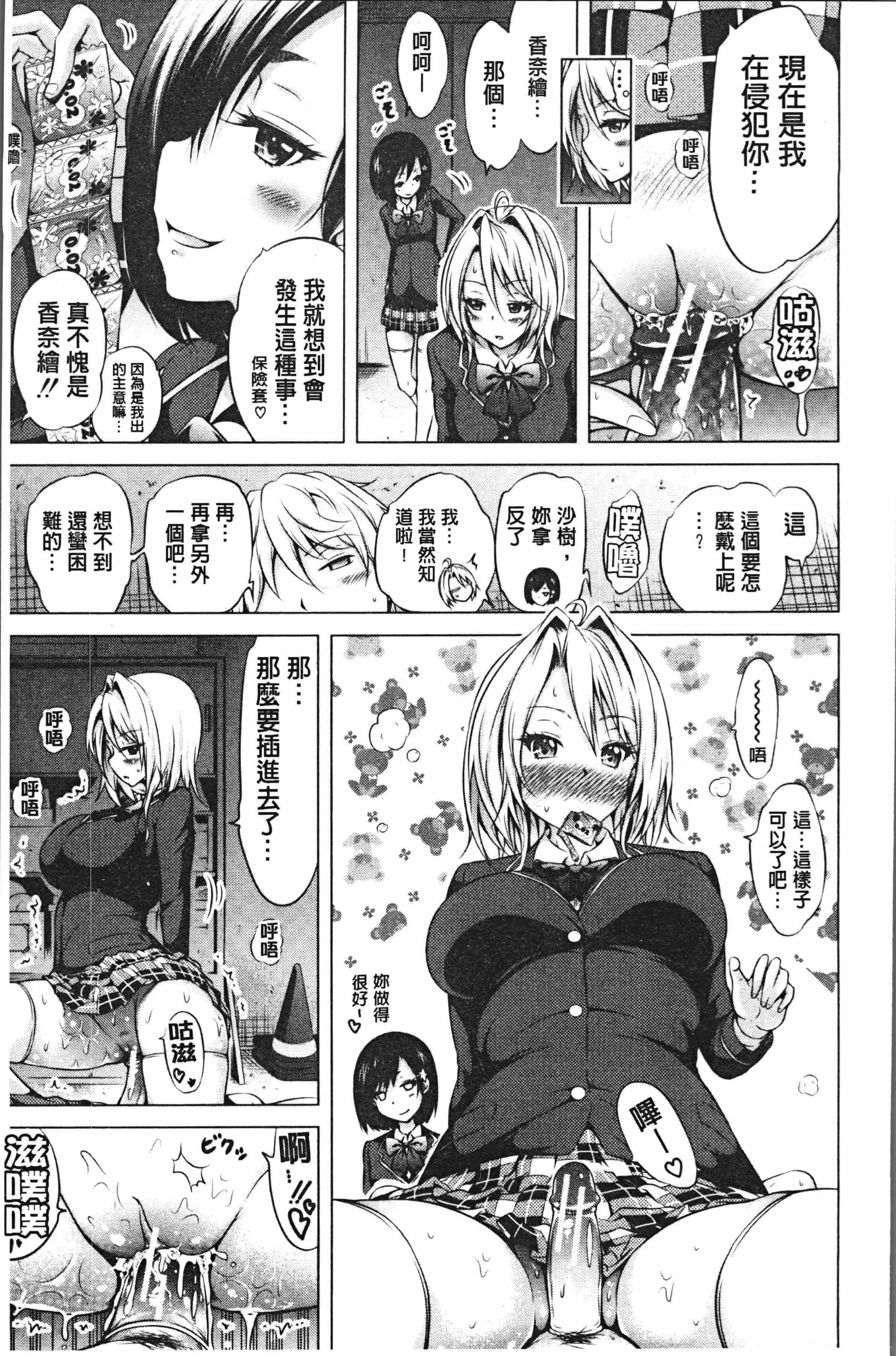 汉化版-[赤月みゅうと] ヒナギクヴァージンロストクラブへようこそ♡ [4K[S版]掃圖組]_第8集
