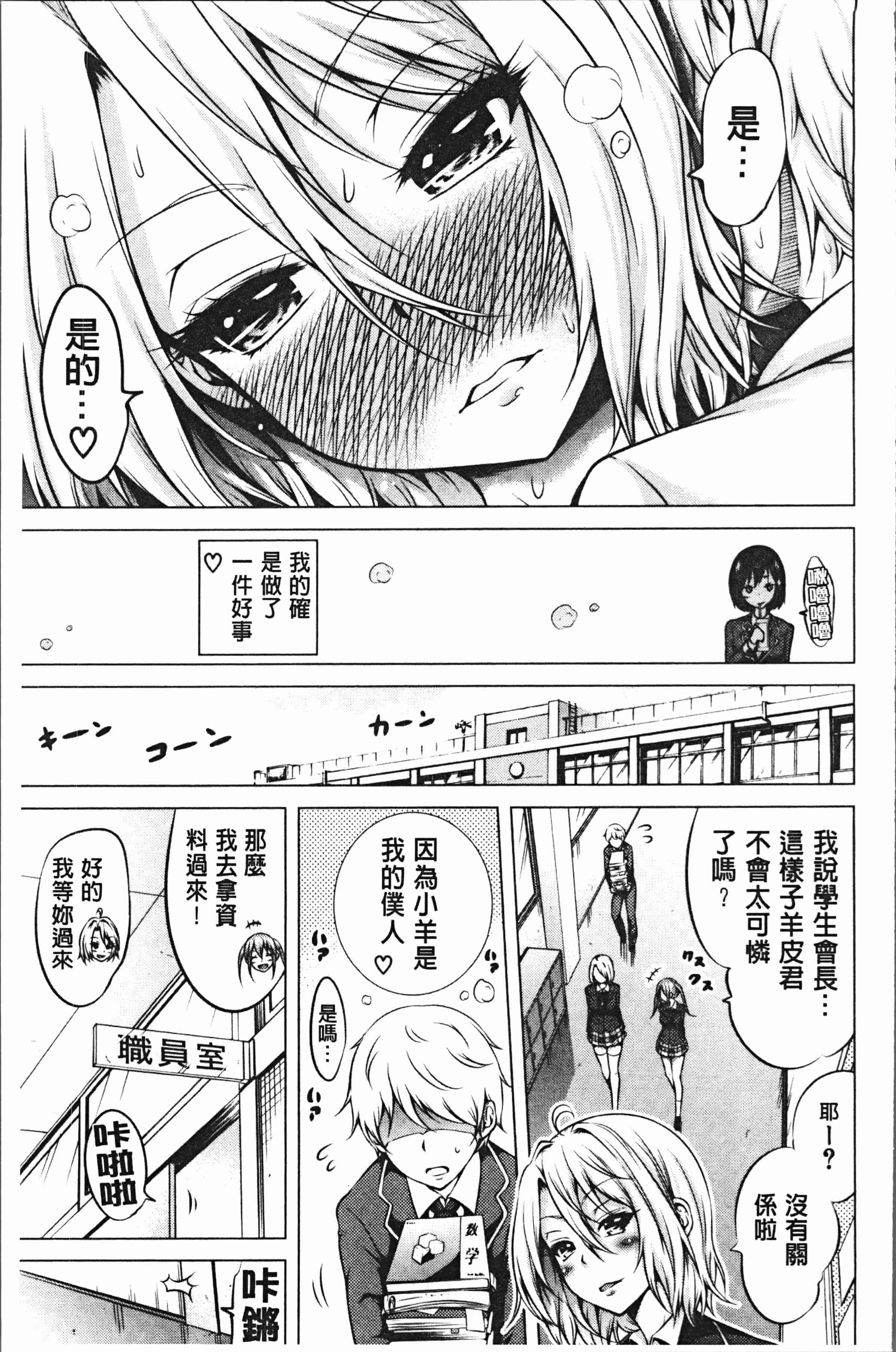 汉化版-[赤月みゅうと] ヒナギクヴァージンロストクラブへようこそ♡ [4K[S版]掃圖組]_第10集