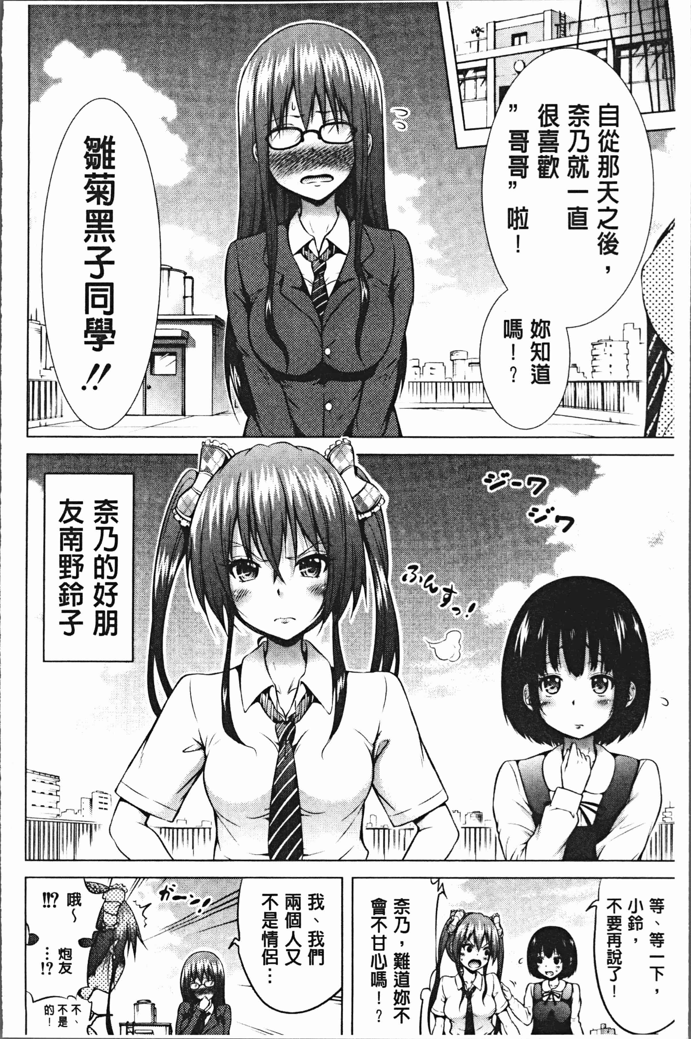汉化版-[赤月みゅうと] ヒナギクヴァージンロストクラブへようこそ♡ [4K[S版]掃圖組]_第2集