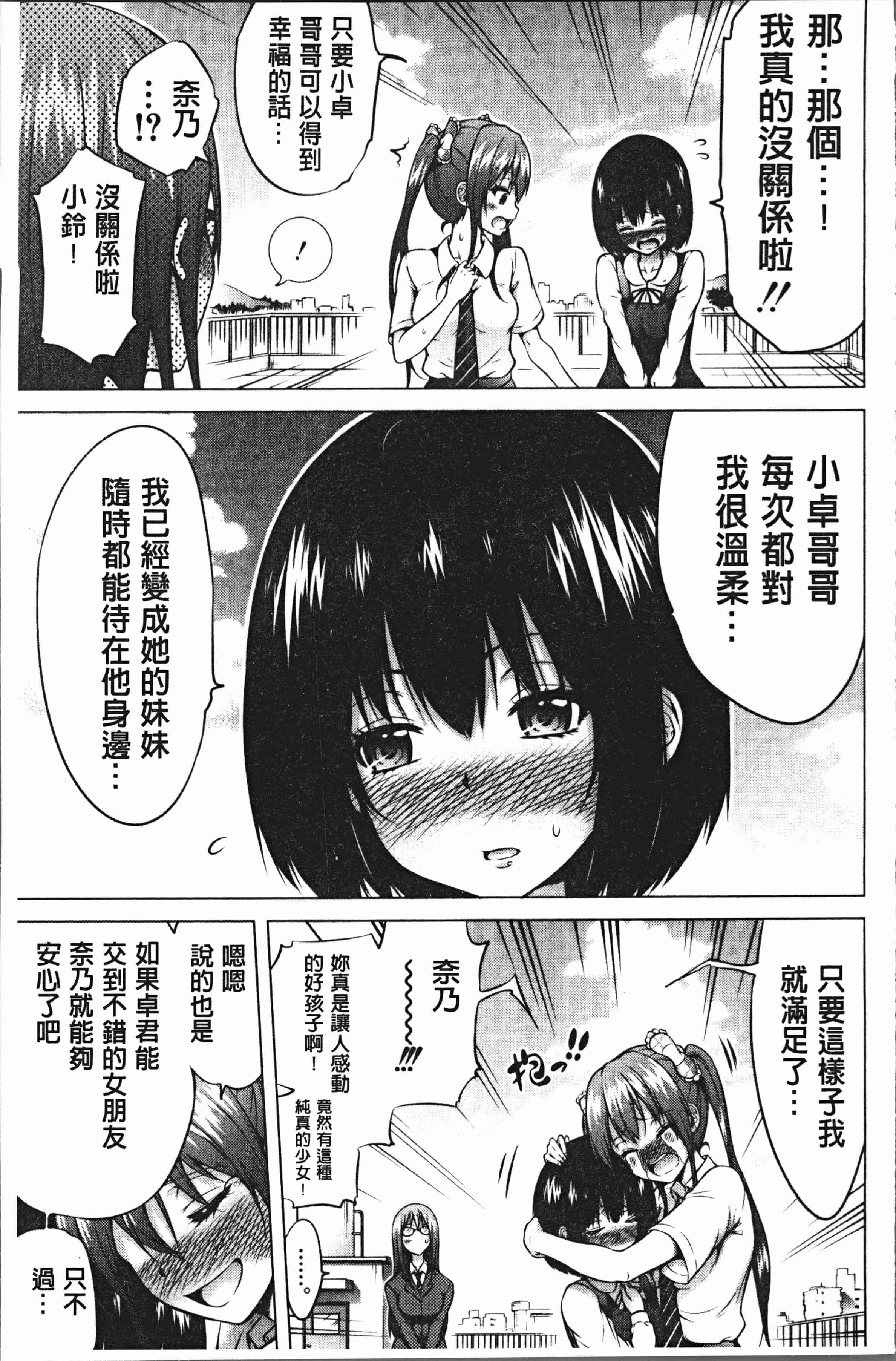 汉化版-[赤月みゅうと] ヒナギクヴァージンロストクラブへようこそ♡ [4K[S版]掃圖組]_第2集