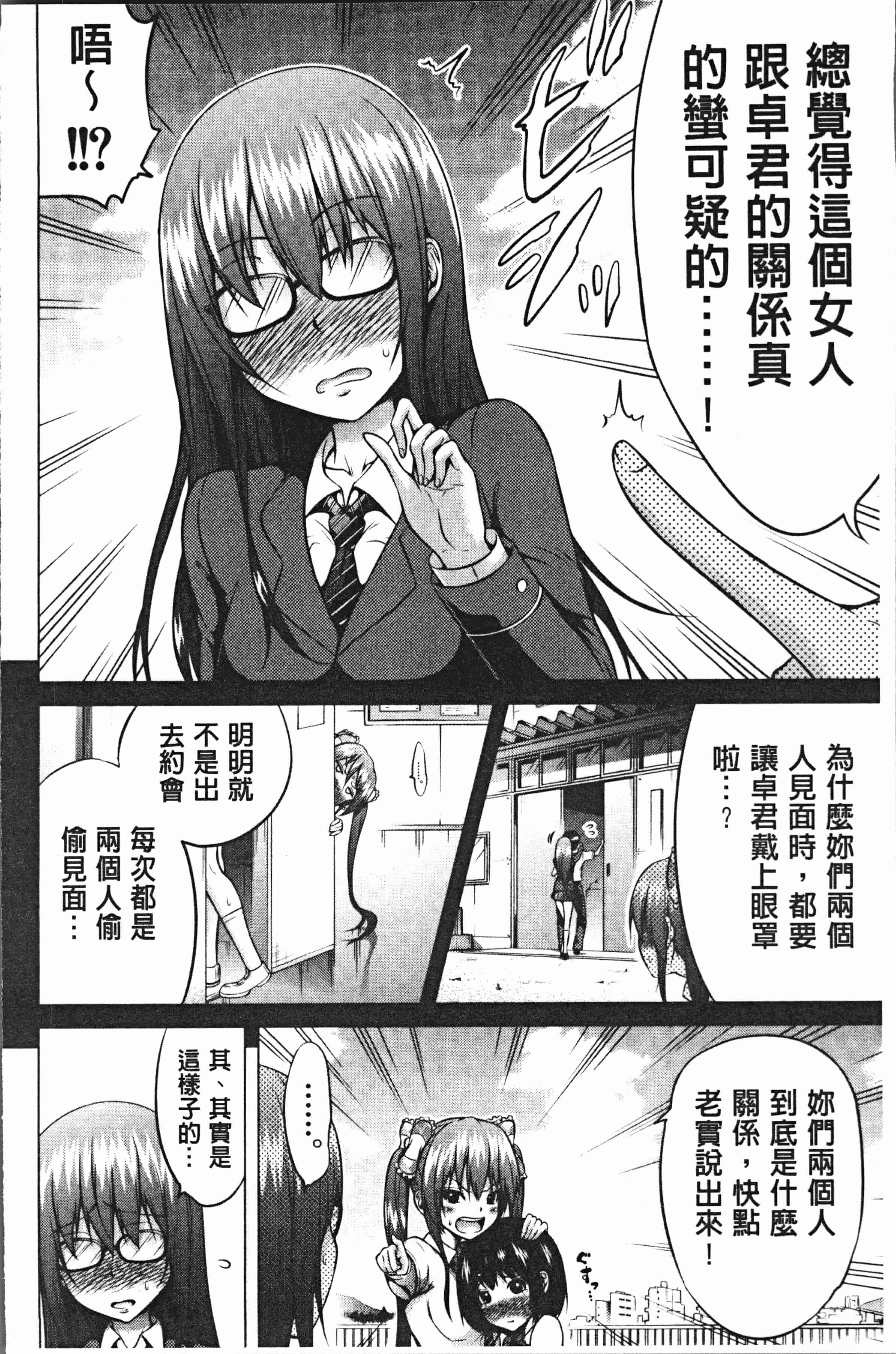 汉化版-[赤月みゅうと] ヒナギクヴァージンロストクラブへようこそ♡ [4K[S版]掃圖組]_第2集