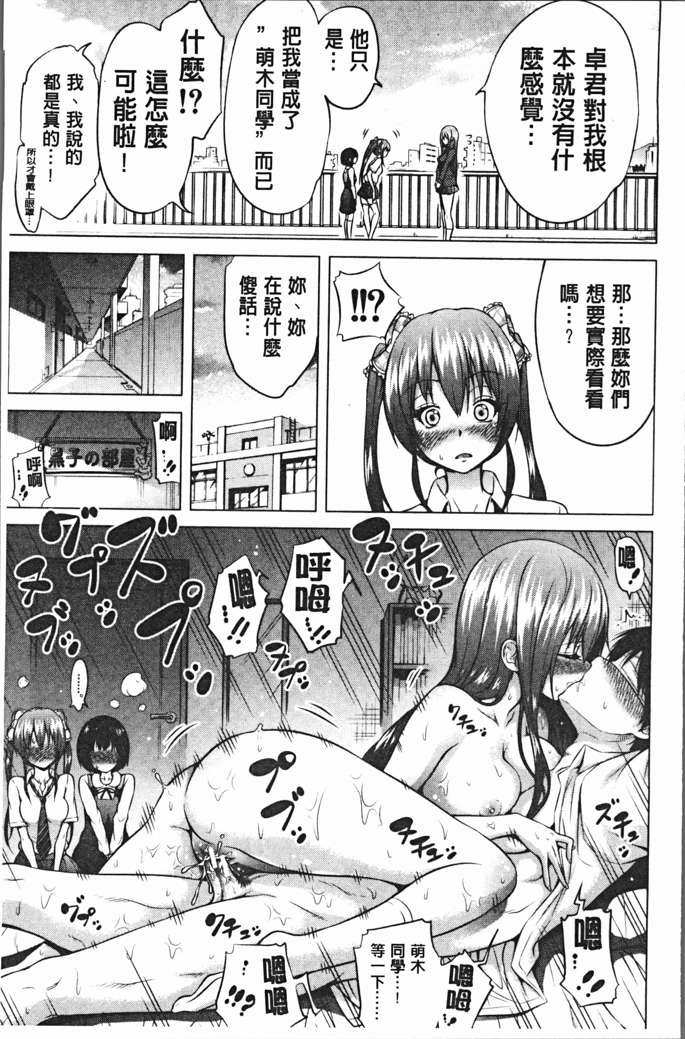 汉化版-[赤月みゅうと] ヒナギクヴァージンロストクラブへようこそ♡ [4K[S版]掃圖組]_第2集