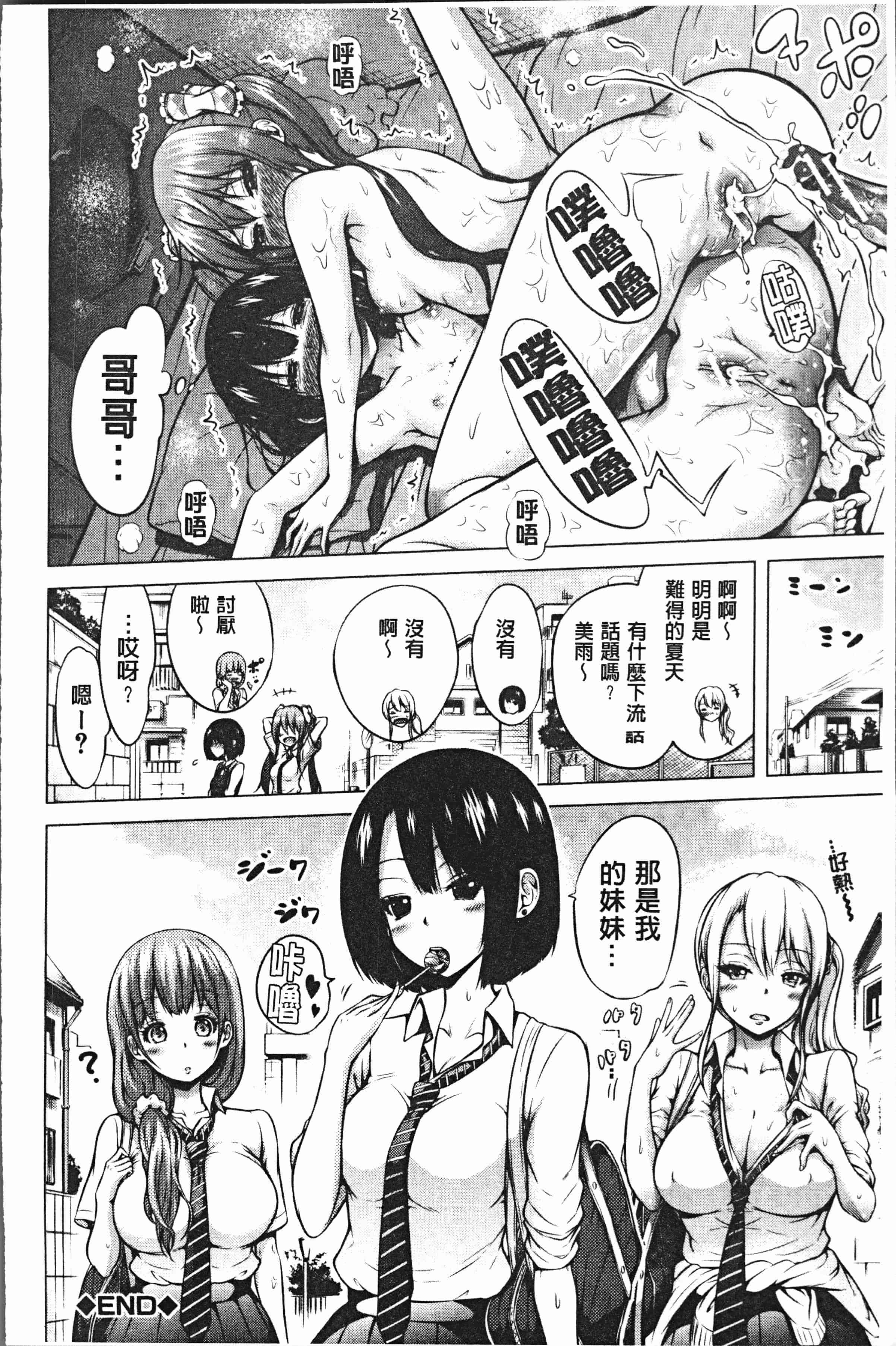 汉化版-[赤月みゅうと] ヒナギクヴァージンロストクラブへようこそ♡ [4K[S版]掃圖組]_第3集