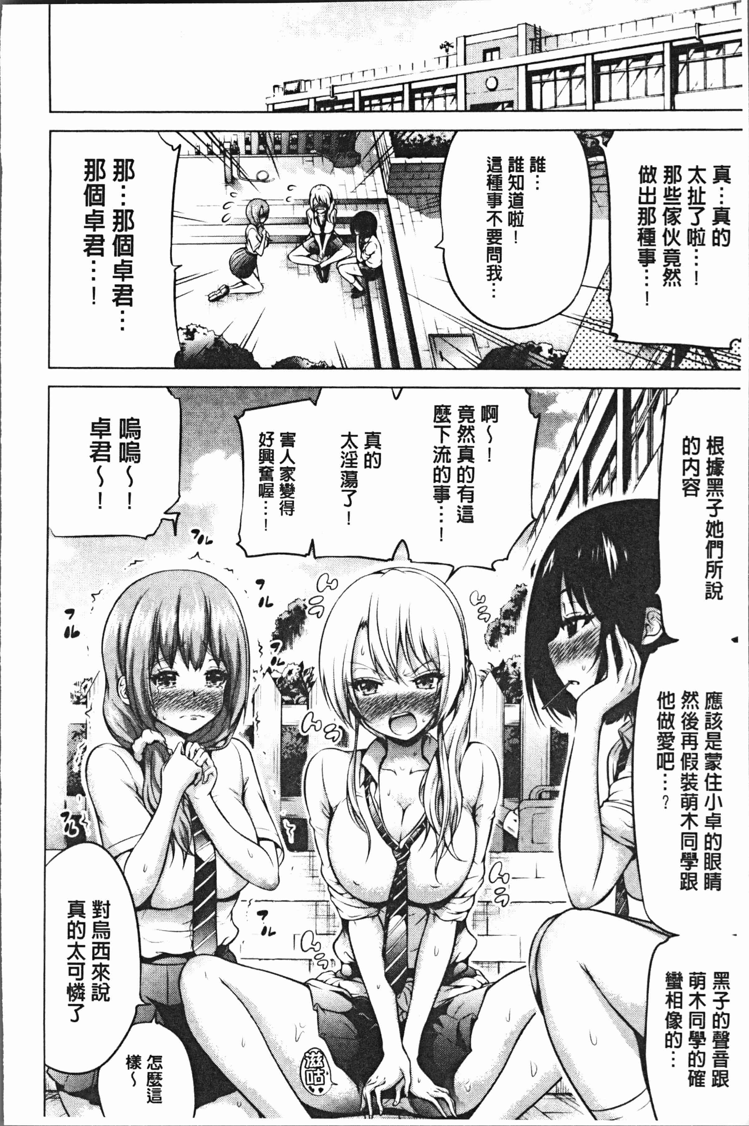 汉化版-[赤月みゅうと] ヒナギクヴァージンロストクラブへようこそ♡ [4K[S版]掃圖組]_第3集