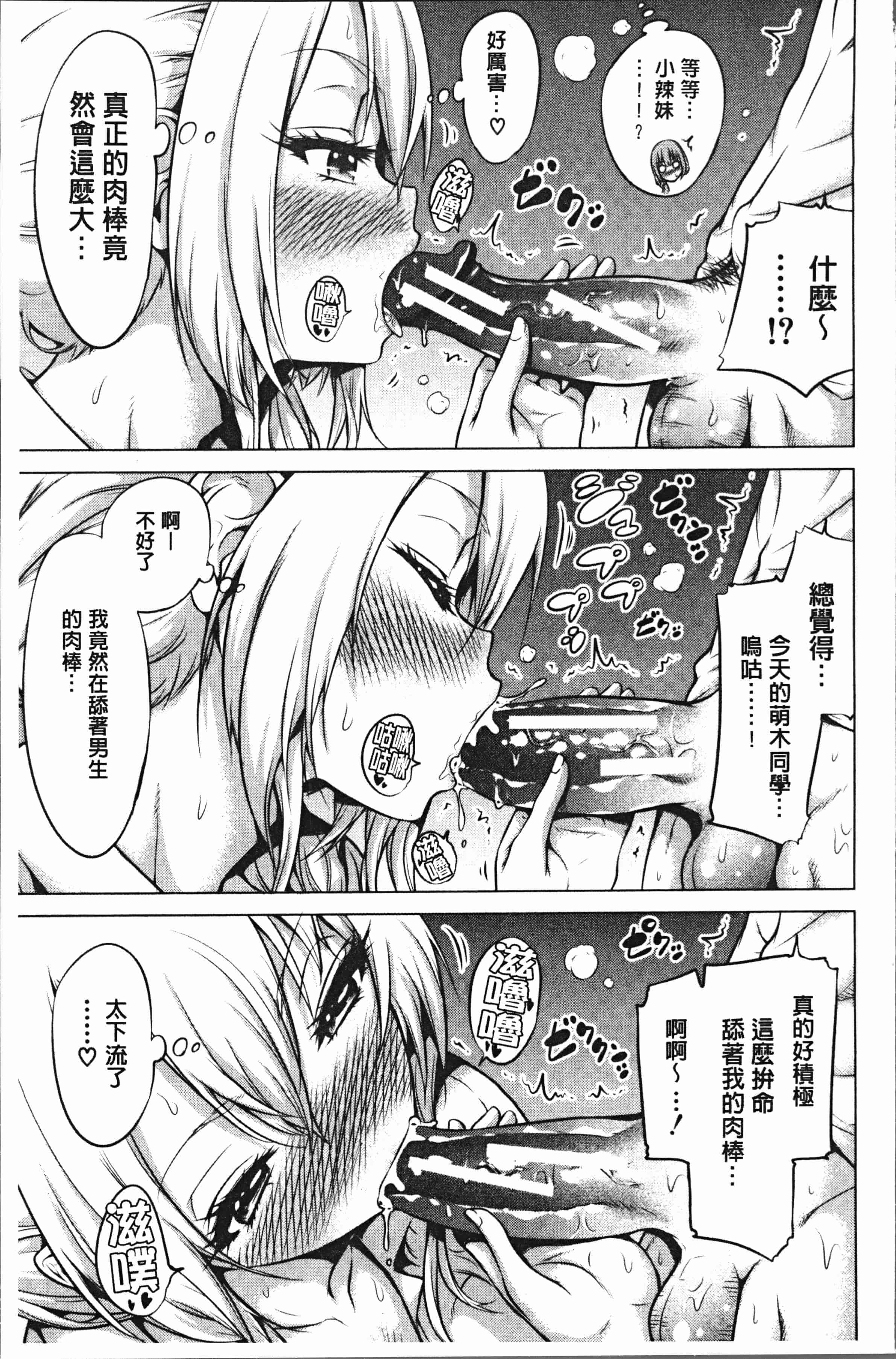 汉化版-[赤月みゅうと] ヒナギクヴァージンロストクラブへようこそ♡ [4K[S版]掃圖組]_第3集