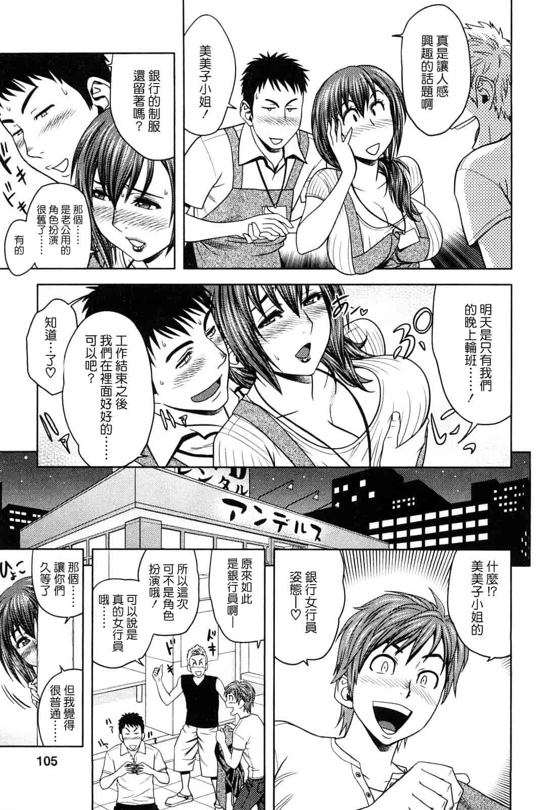 汉化版-[辰波要徳] ちょいM美々子さん [中国翻訳]_第5集