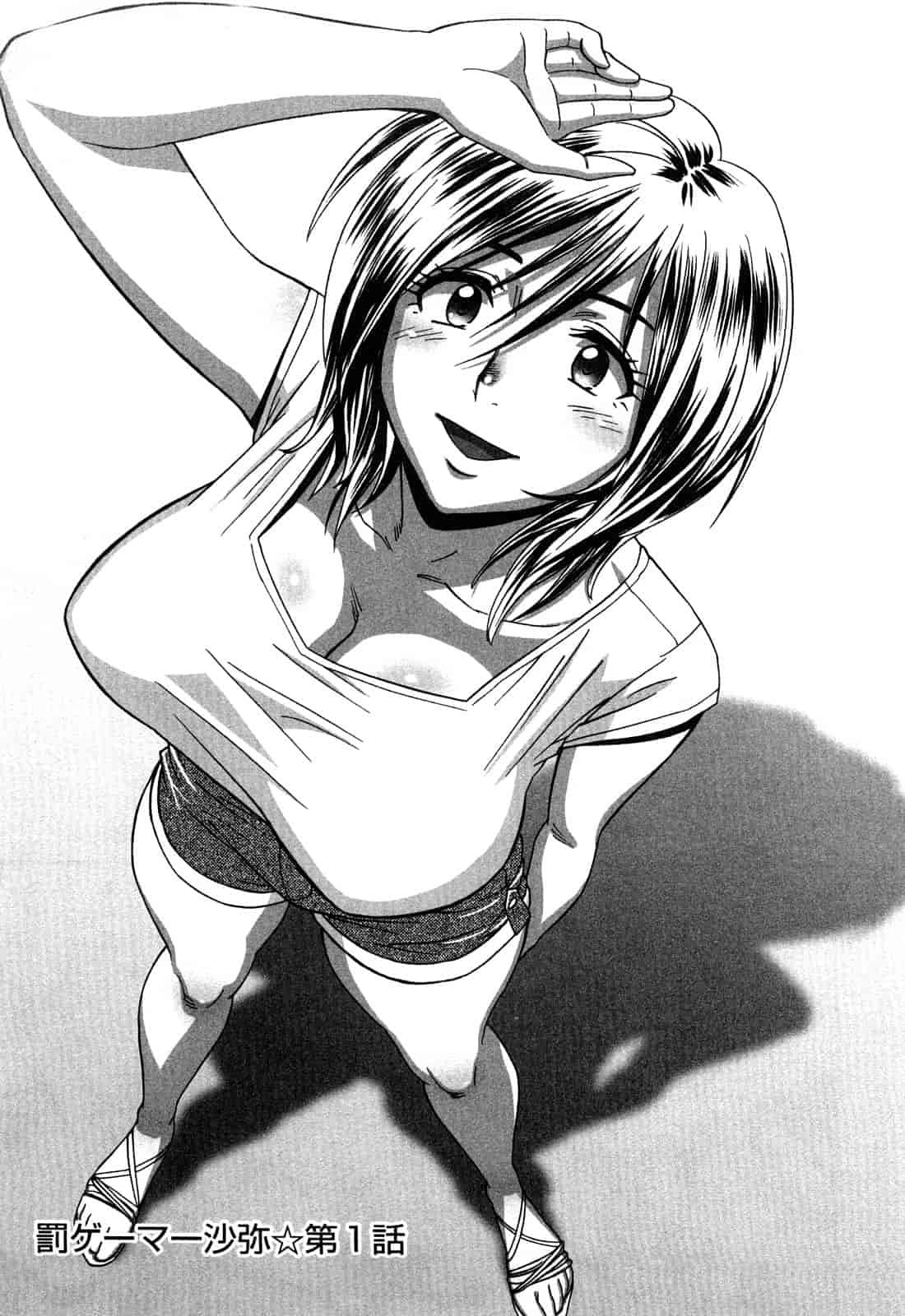 汉化版-[辰波要徳] ちょいM美々子さん [中国翻訳]_第7集