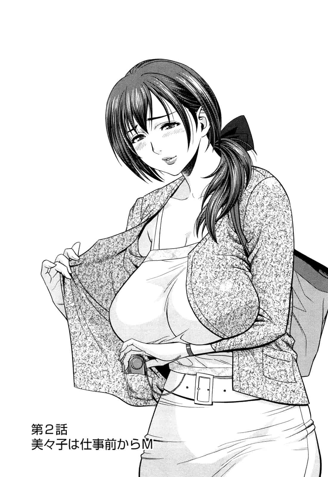 汉化版-[辰波要徳] ちょいM美々子さん [中国翻訳]_第1集