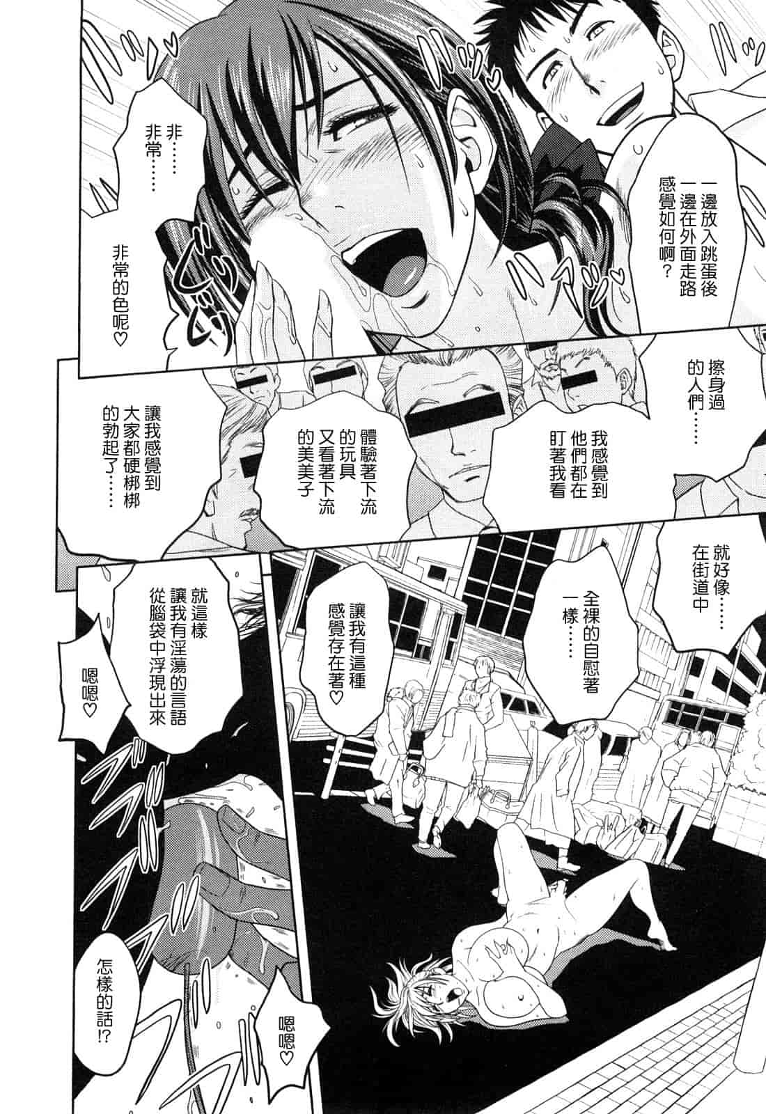 汉化版-[辰波要徳] ちょいM美々子さん [中国翻訳]_第2集