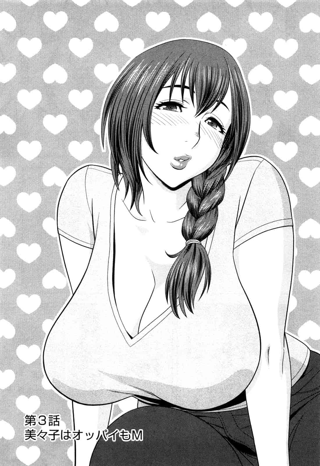 汉化版-[辰波要徳] ちょいM美々子さん [中国翻訳]_第2集