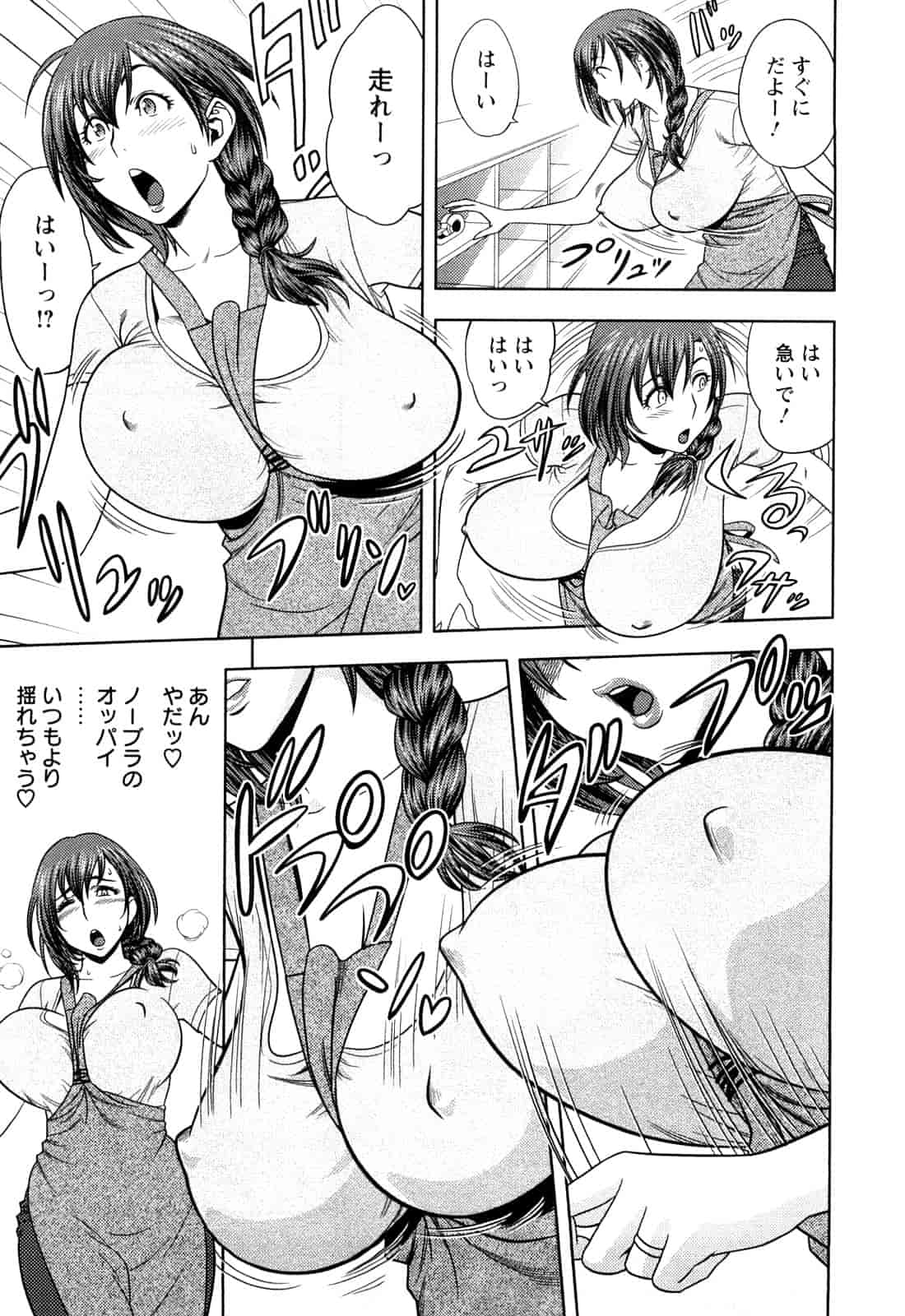 汉化版-[辰波要徳] ちょいM美々子さん [中国翻訳]_第2集