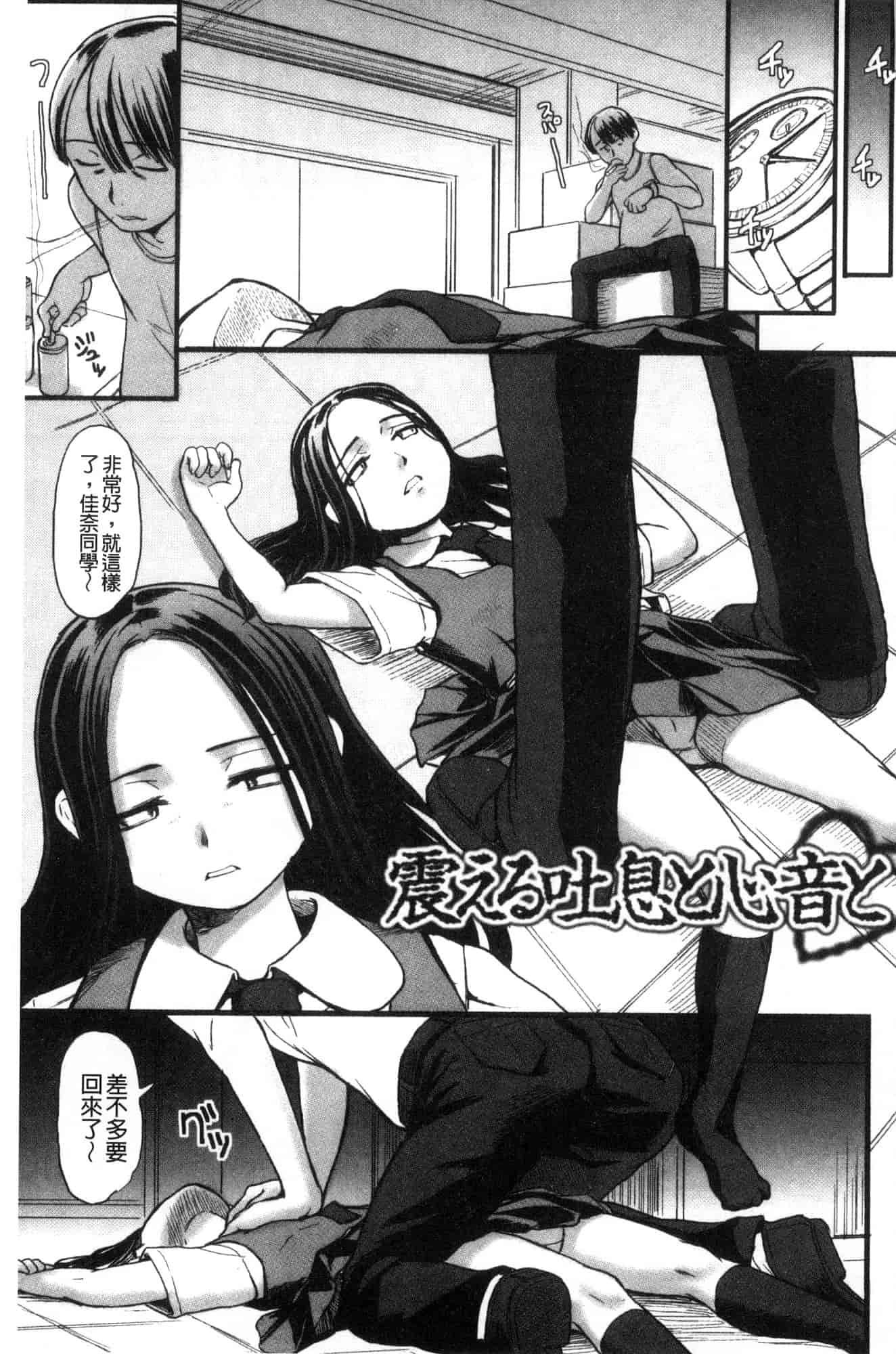 汉化版-[OKINA] 秘蜜～ティアドロップス～ [風的工房] U932_第5集