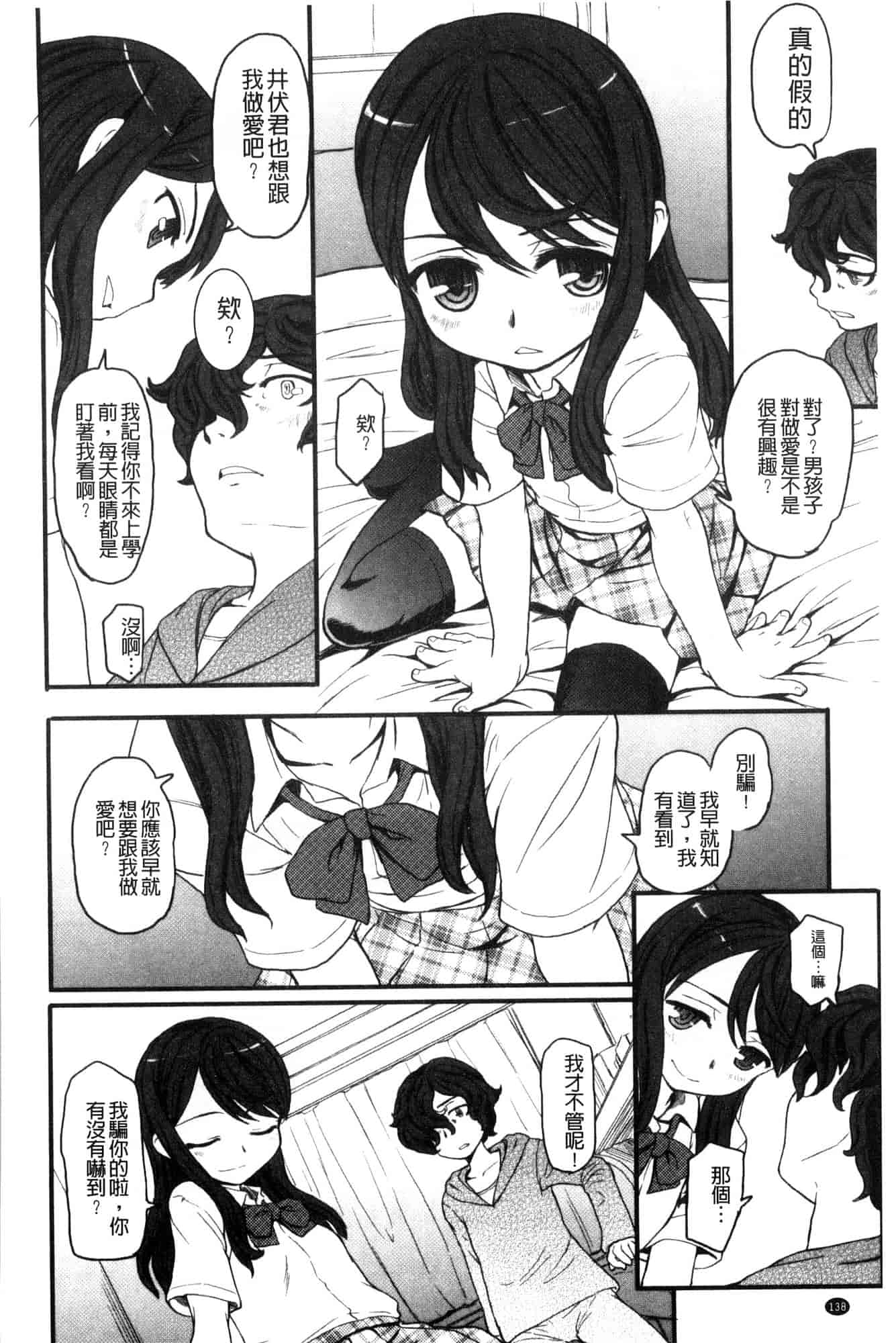 汉化版-[OKINA] 秘蜜～ティアドロップス～ [風的工房] U932_第6集