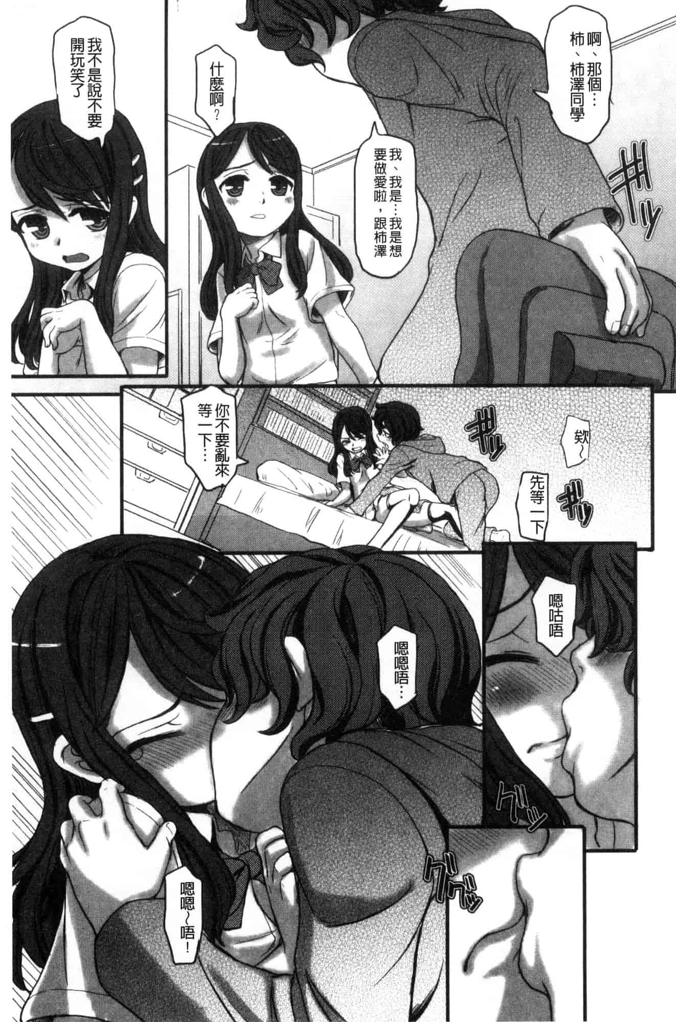 汉化版-[OKINA] 秘蜜～ティアドロップス～ [風的工房] U932_第6集