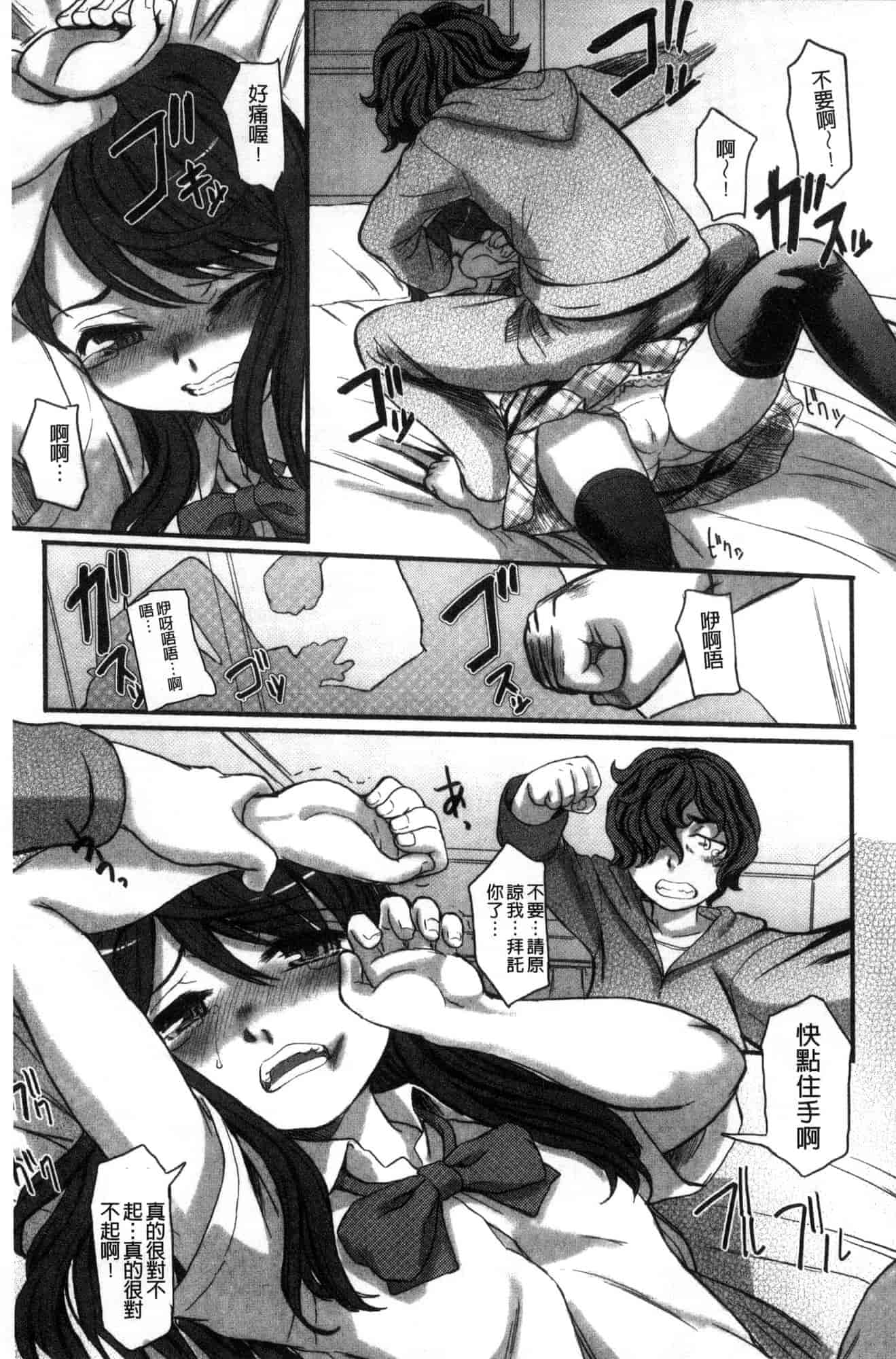汉化版-[OKINA] 秘蜜～ティアドロップス～ [風的工房] U932_第6集