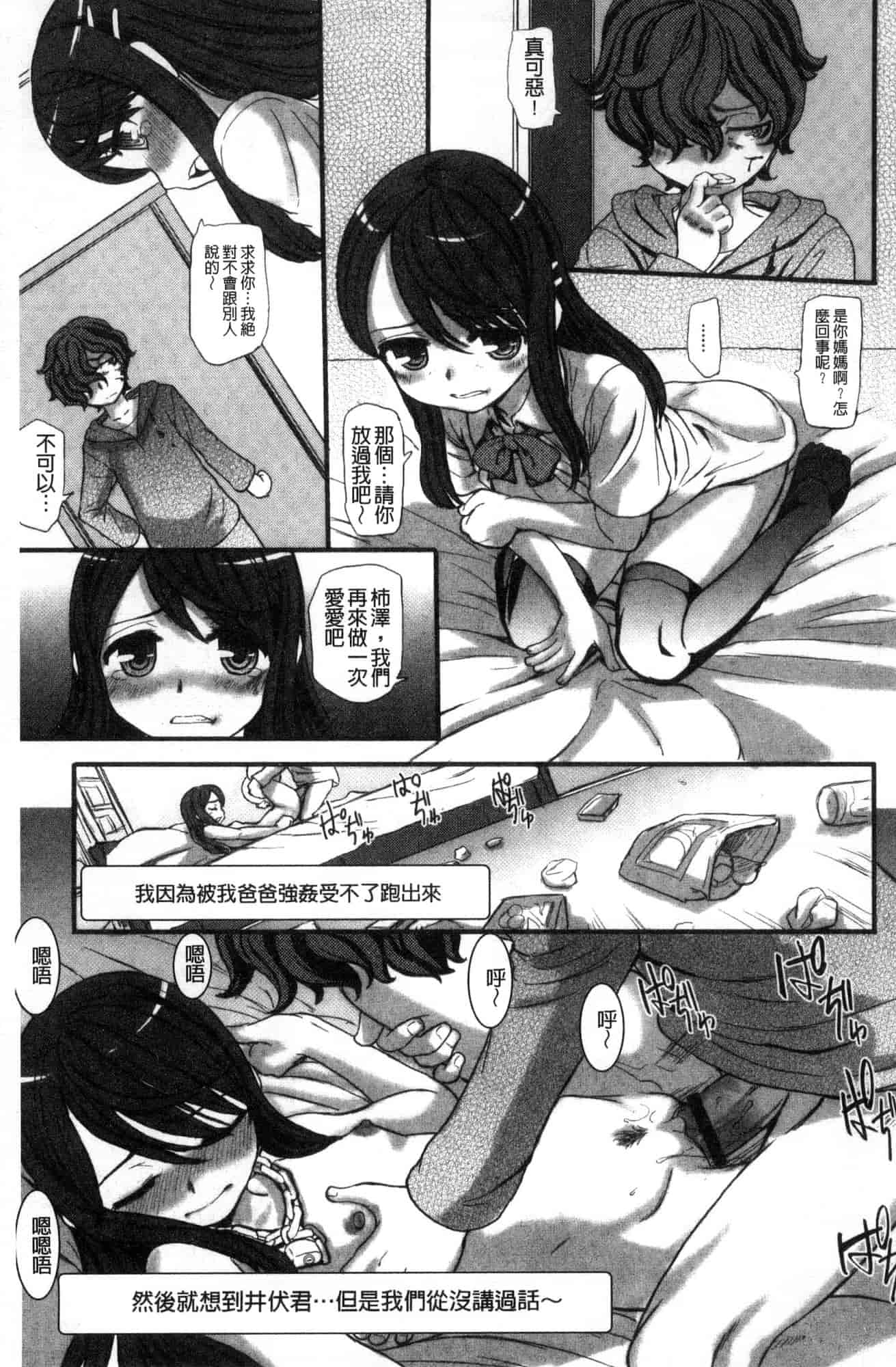 汉化版-[OKINA] 秘蜜～ティアドロップス～ [風的工房] U932_第7集