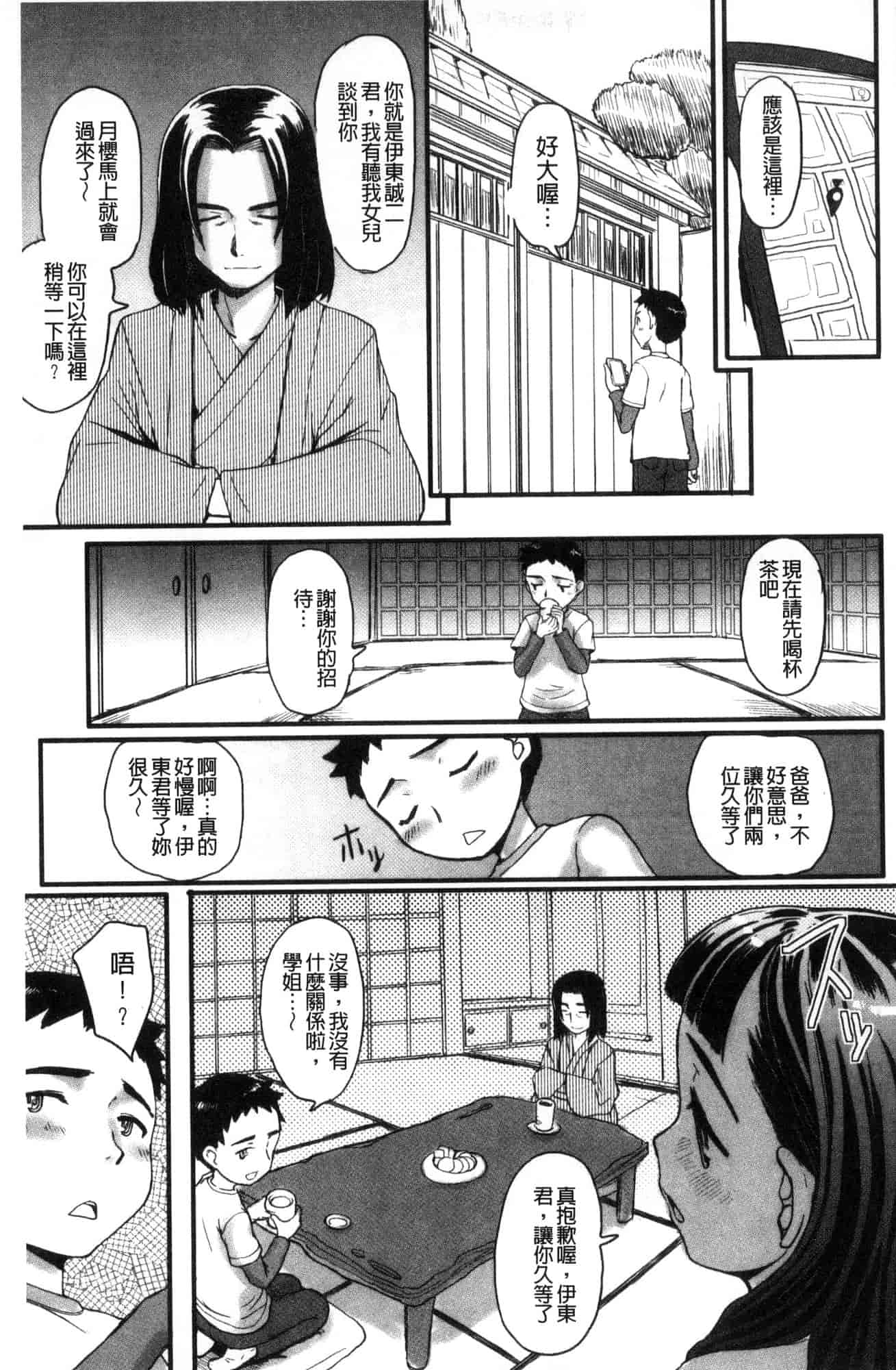 汉化版-[OKINA] 秘蜜～ティアドロップス～ [風的工房] U932_第7集